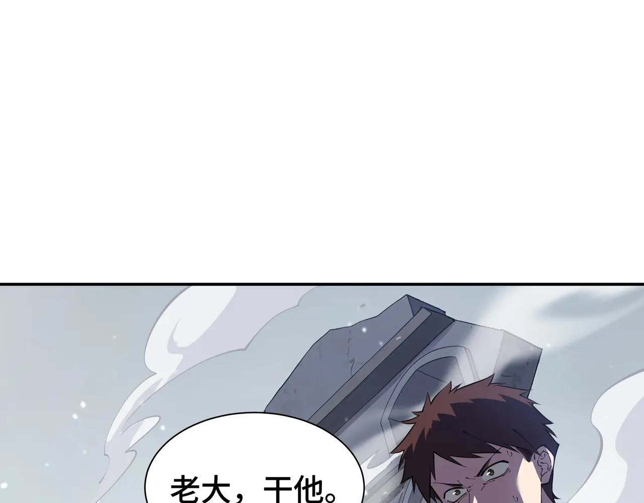 第58话背叛者-欠债亿万，我被迫成为邪神打工人-萌月文化（第9张）