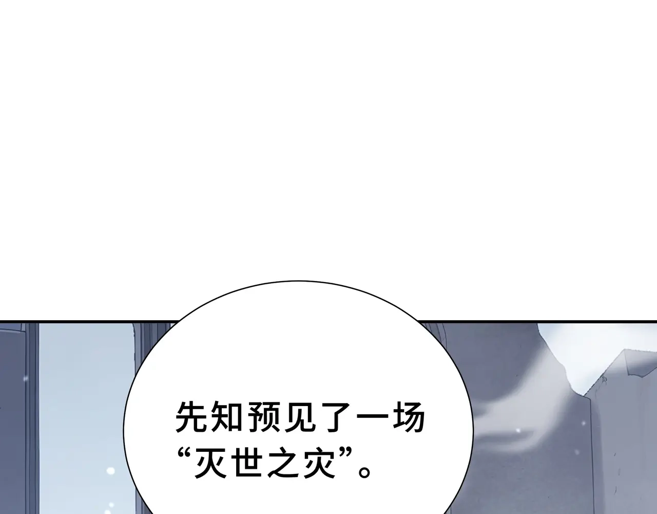 第58话背叛者-欠债亿万，我被迫成为邪神打工人-萌月文化（第12张）
