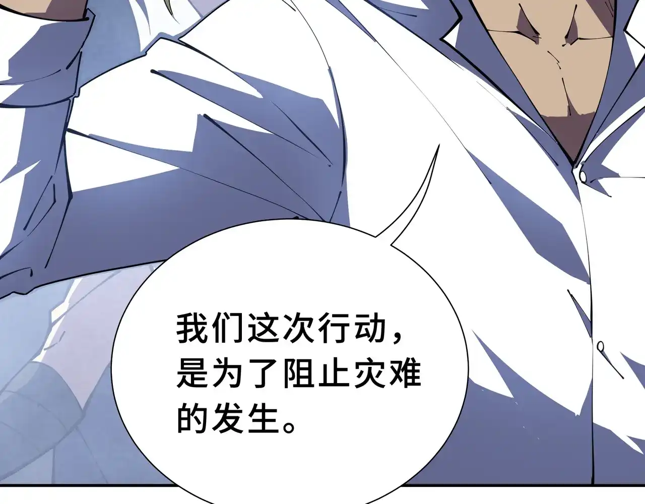 第58话背叛者-欠债亿万，我被迫成为邪神打工人-萌月文化（第14张）