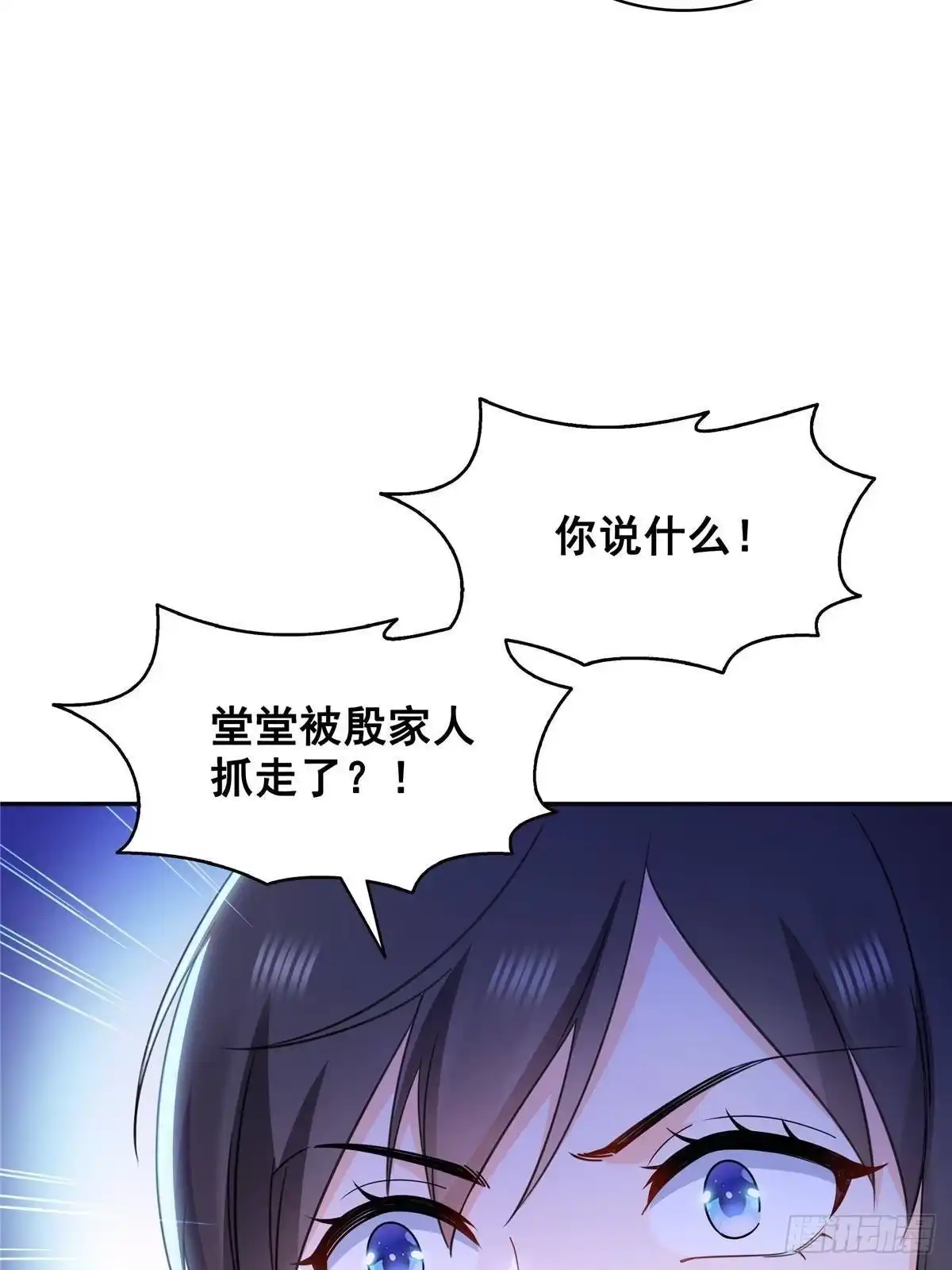 第569话龙有逆鳞-恰似寒光遇骄阳-火力熊猫工作室（第4张）