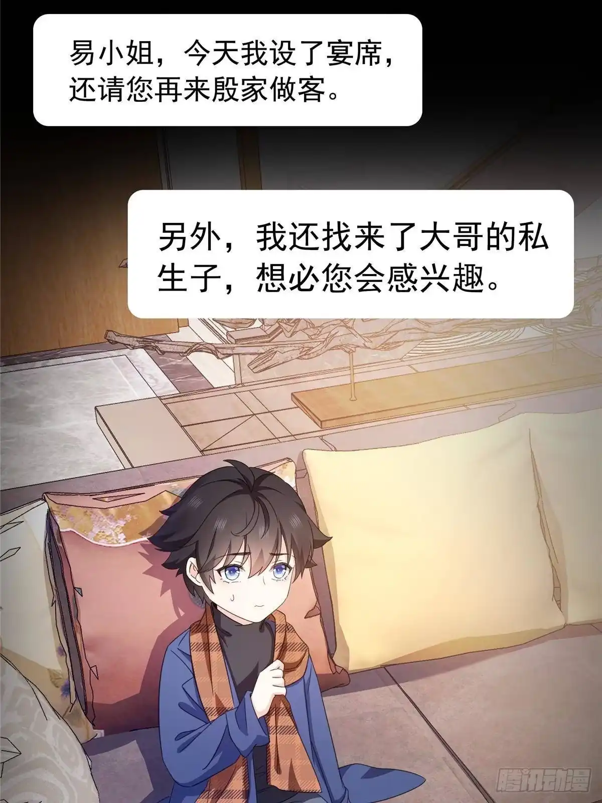 第569话龙有逆鳞-恰似寒光遇骄阳-火力熊猫工作室（第14张）
