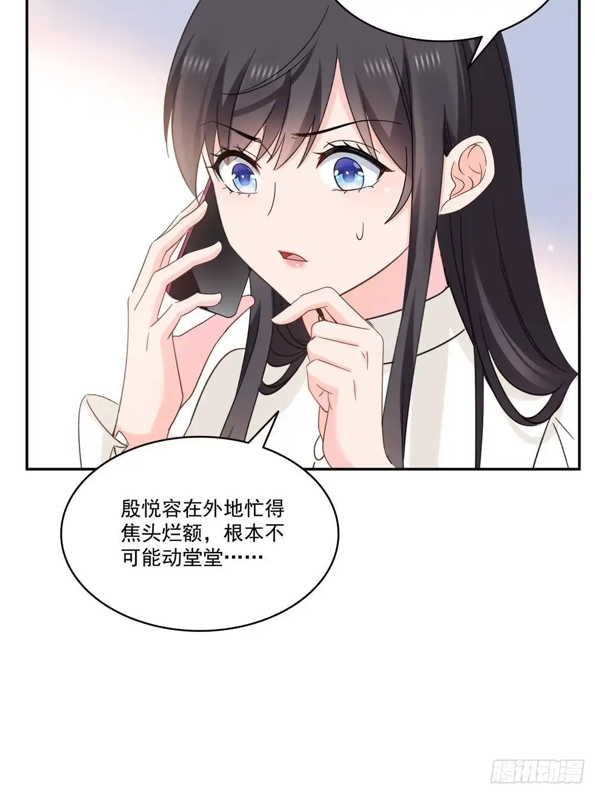 第569话龙有逆鳞-恰似寒光遇骄阳-火力熊猫工作室（第7张）