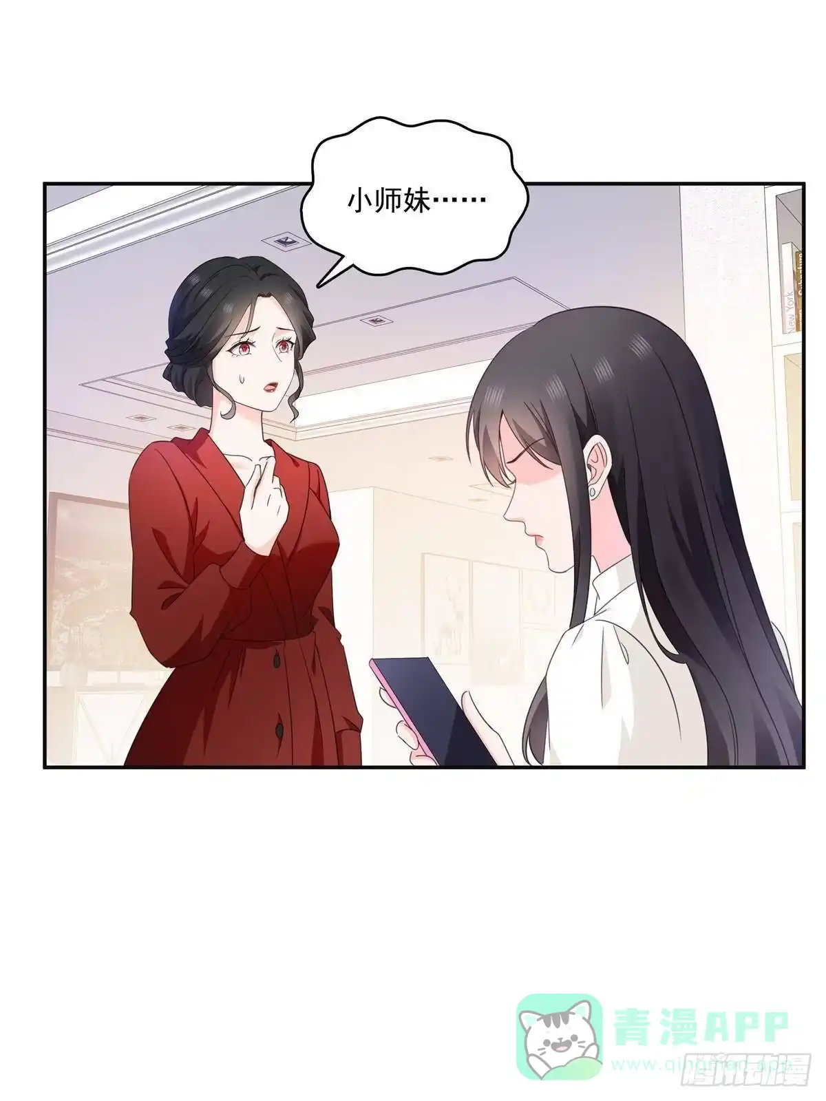第569话龙有逆鳞-恰似寒光遇骄阳-火力熊猫工作室（第11张）