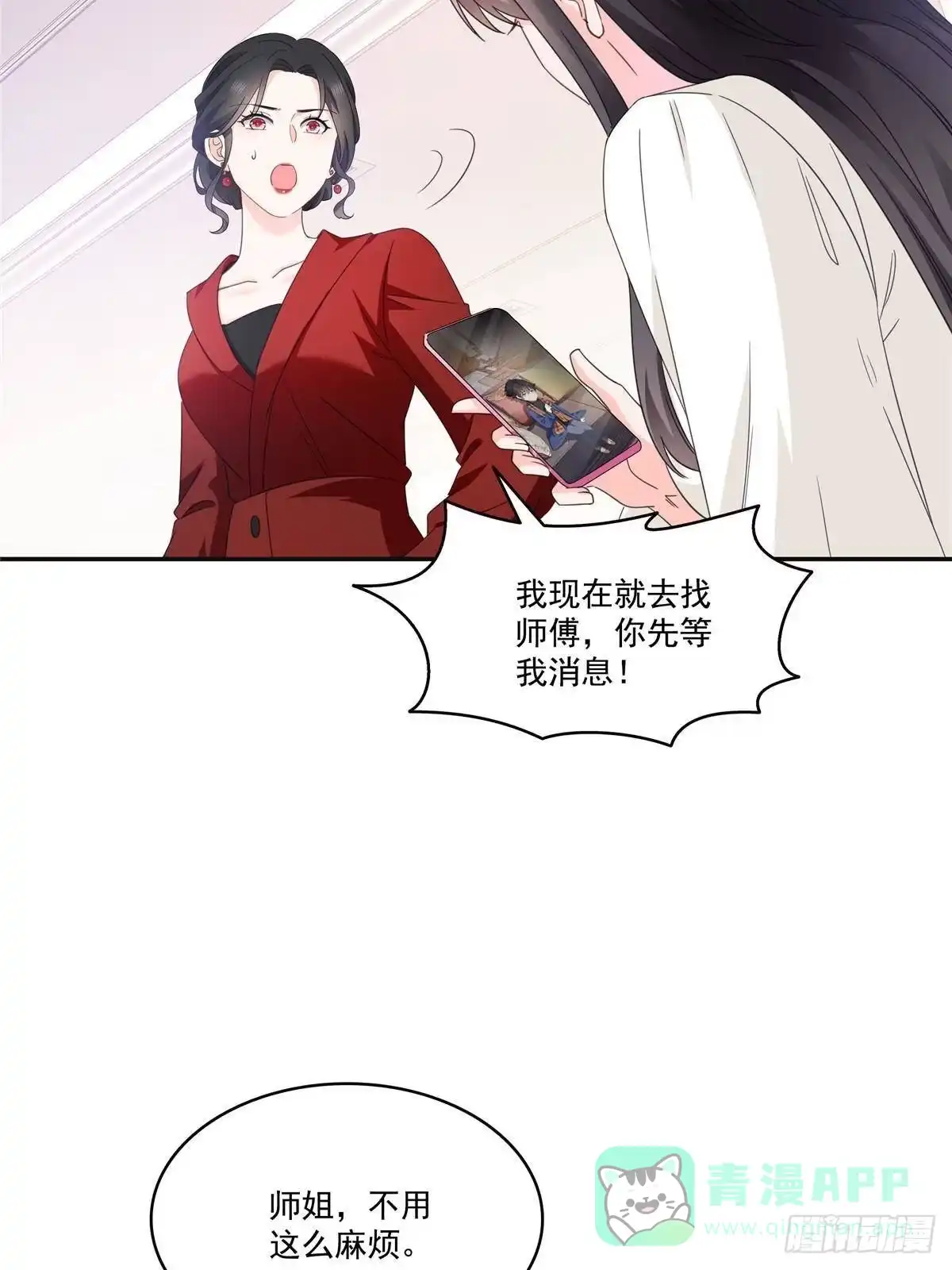 第569话龙有逆鳞-恰似寒光遇骄阳-火力熊猫工作室（第16张）
