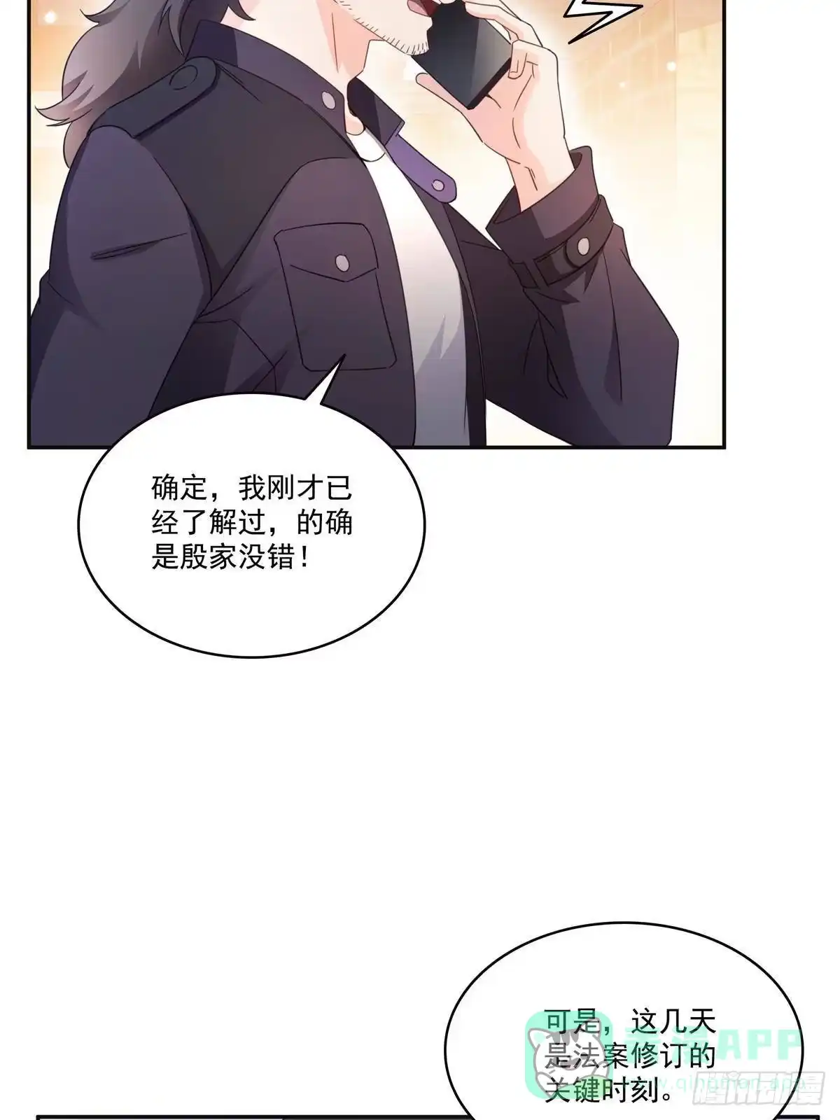 第569话龙有逆鳞-恰似寒光遇骄阳-火力熊猫工作室（第6张）