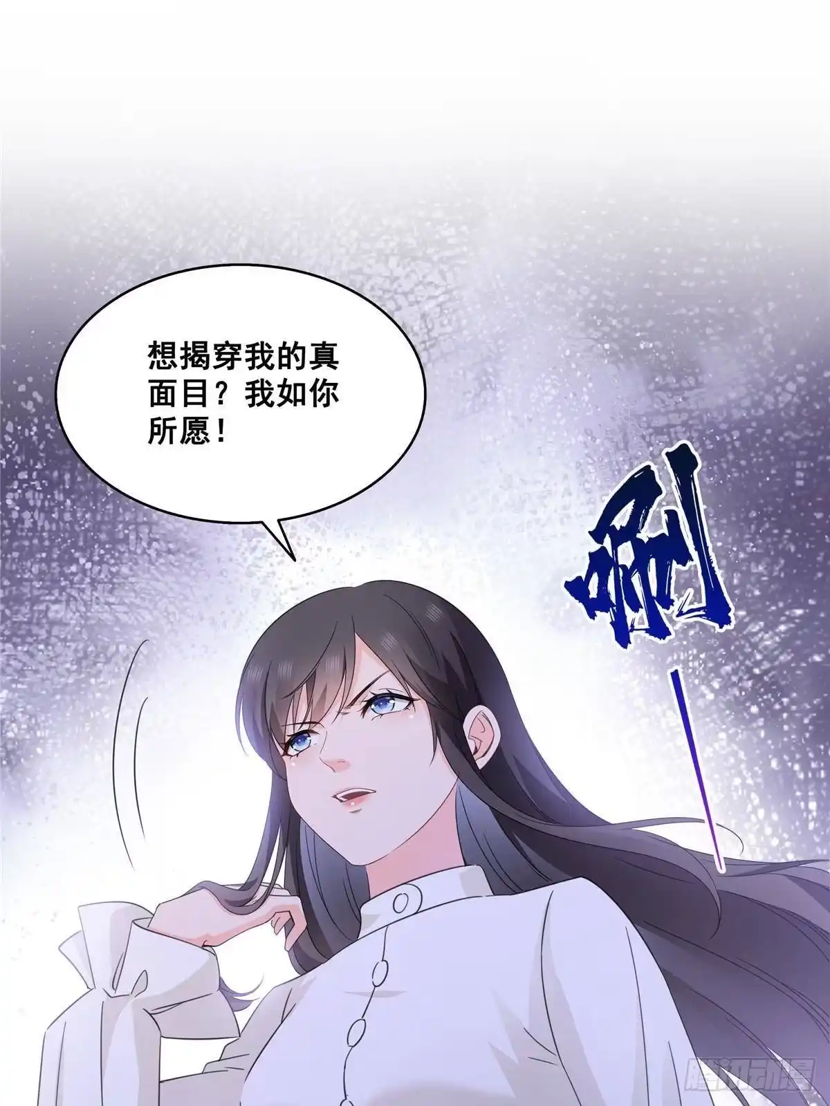 第569话龙有逆鳞-恰似寒光遇骄阳-火力熊猫工作室（第18张）