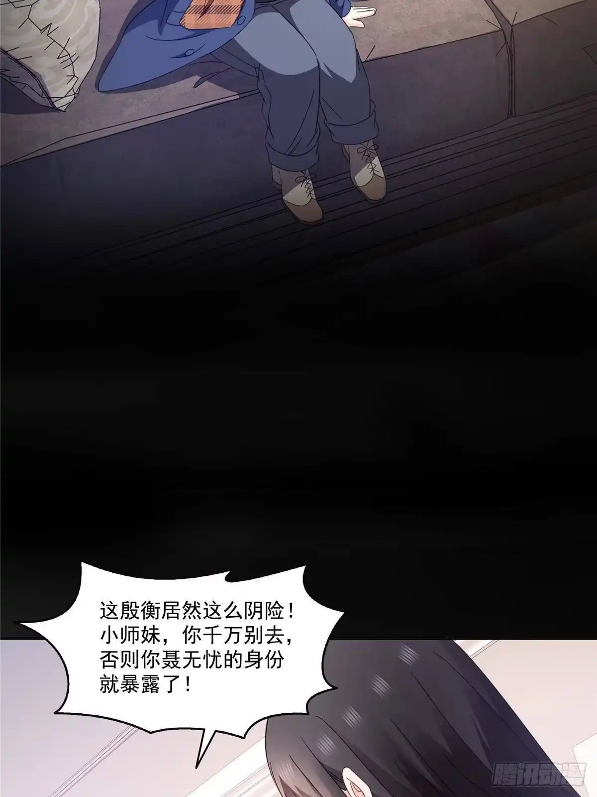 第569话龙有逆鳞-恰似寒光遇骄阳-火力熊猫工作室（第15张）