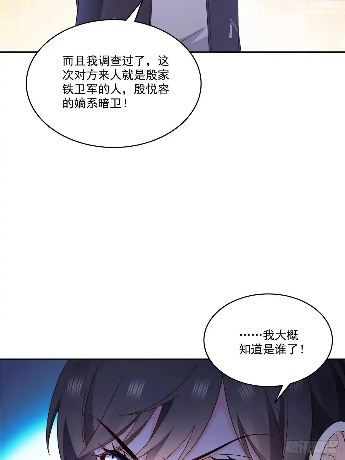 第569话龙有逆鳞-恰似寒光遇骄阳-火力熊猫工作室（第9张）