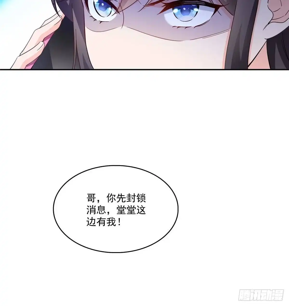 第569话龙有逆鳞-恰似寒光遇骄阳-火力熊猫工作室（第10张）