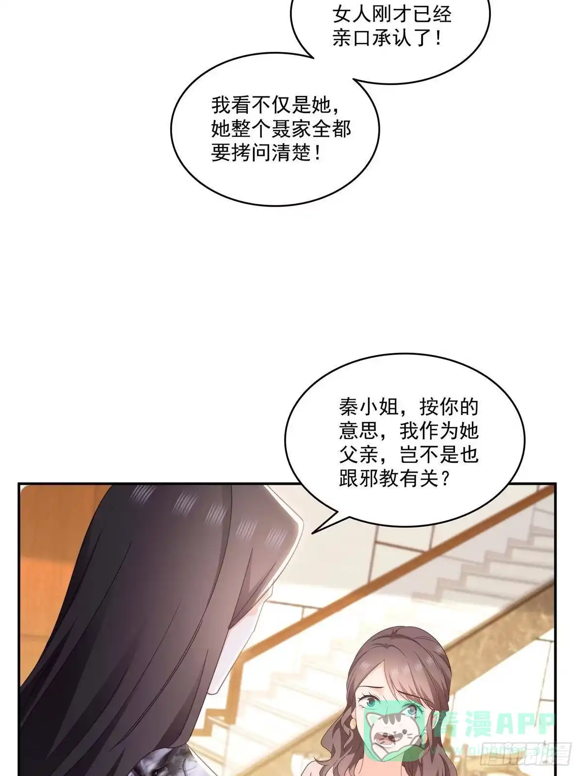 第570话我是你聂无忧姑奶奶-恰似寒光遇骄阳-火力熊猫工作室（第21张）