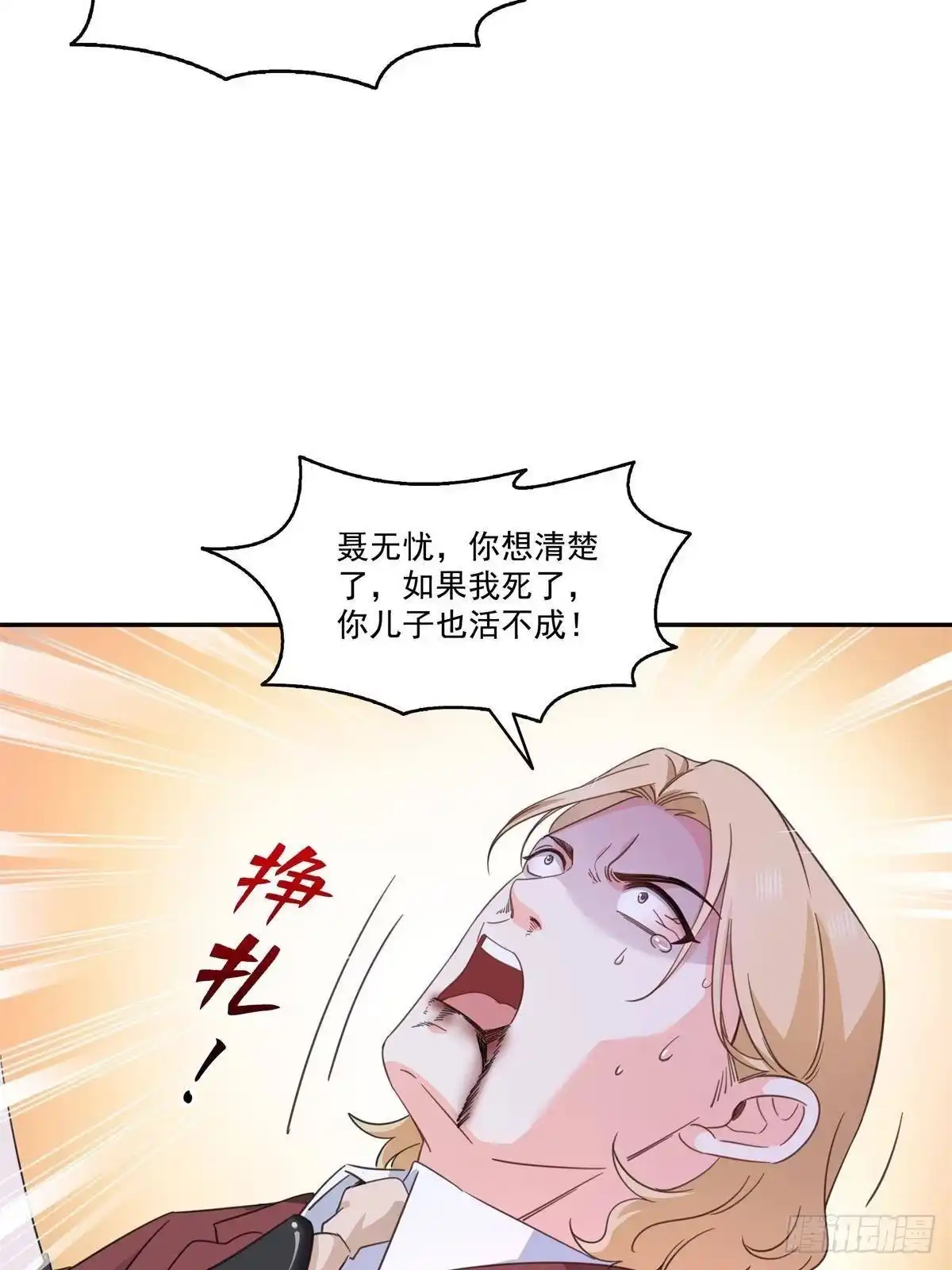 第570话我是你聂无忧姑奶奶-恰似寒光遇骄阳-火力熊猫工作室（第13张）