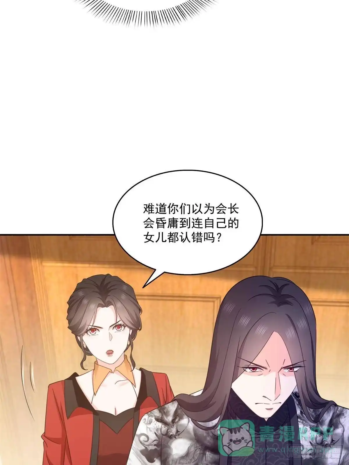 第570话我是你聂无忧姑奶奶-恰似寒光遇骄阳-火力熊猫工作室（第26张）