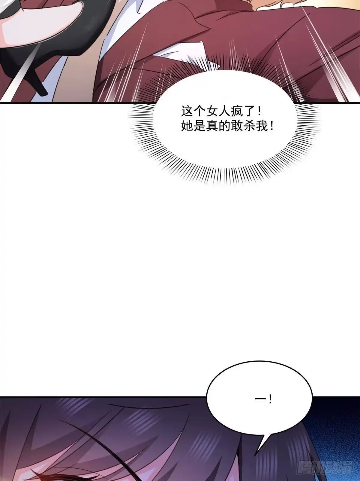 第570话我是你聂无忧姑奶奶-恰似寒光遇骄阳-火力熊猫工作室（第14张）
