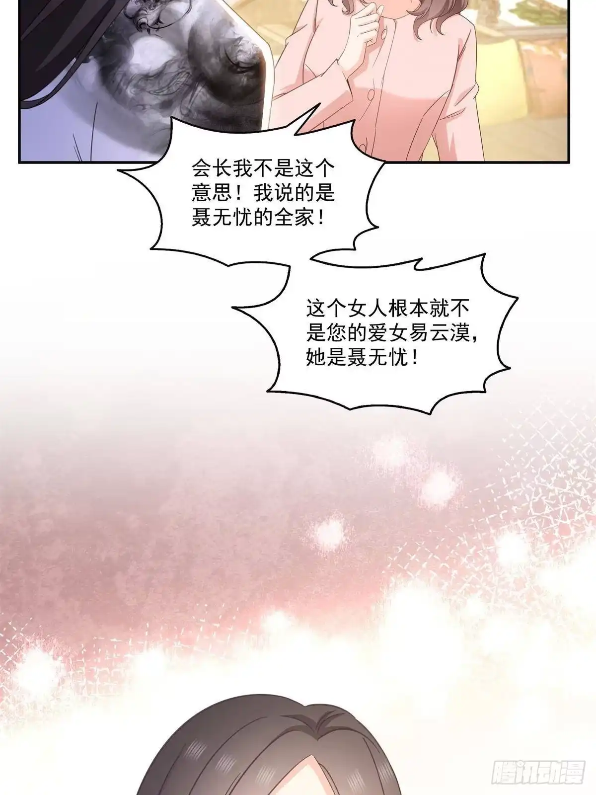 第570话我是你聂无忧姑奶奶-恰似寒光遇骄阳-火力熊猫工作室（第22张）