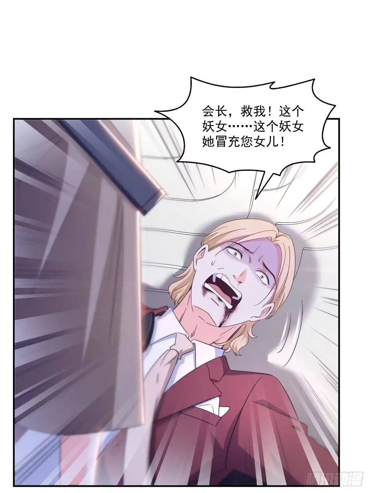第570话我是你聂无忧姑奶奶-恰似寒光遇骄阳-火力熊猫工作室（第19张）