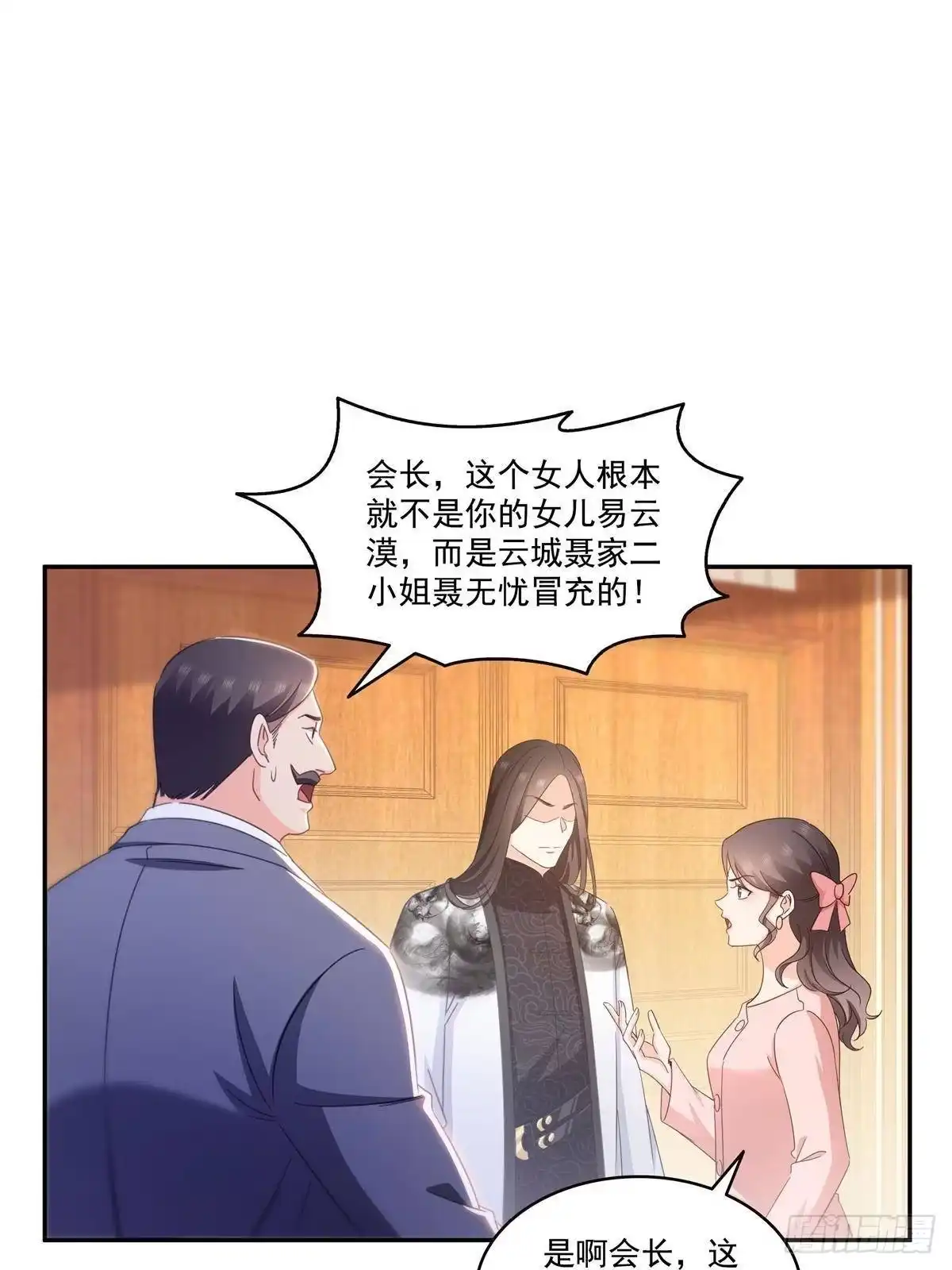 第570话我是你聂无忧姑奶奶-恰似寒光遇骄阳-火力熊猫工作室（第20张）