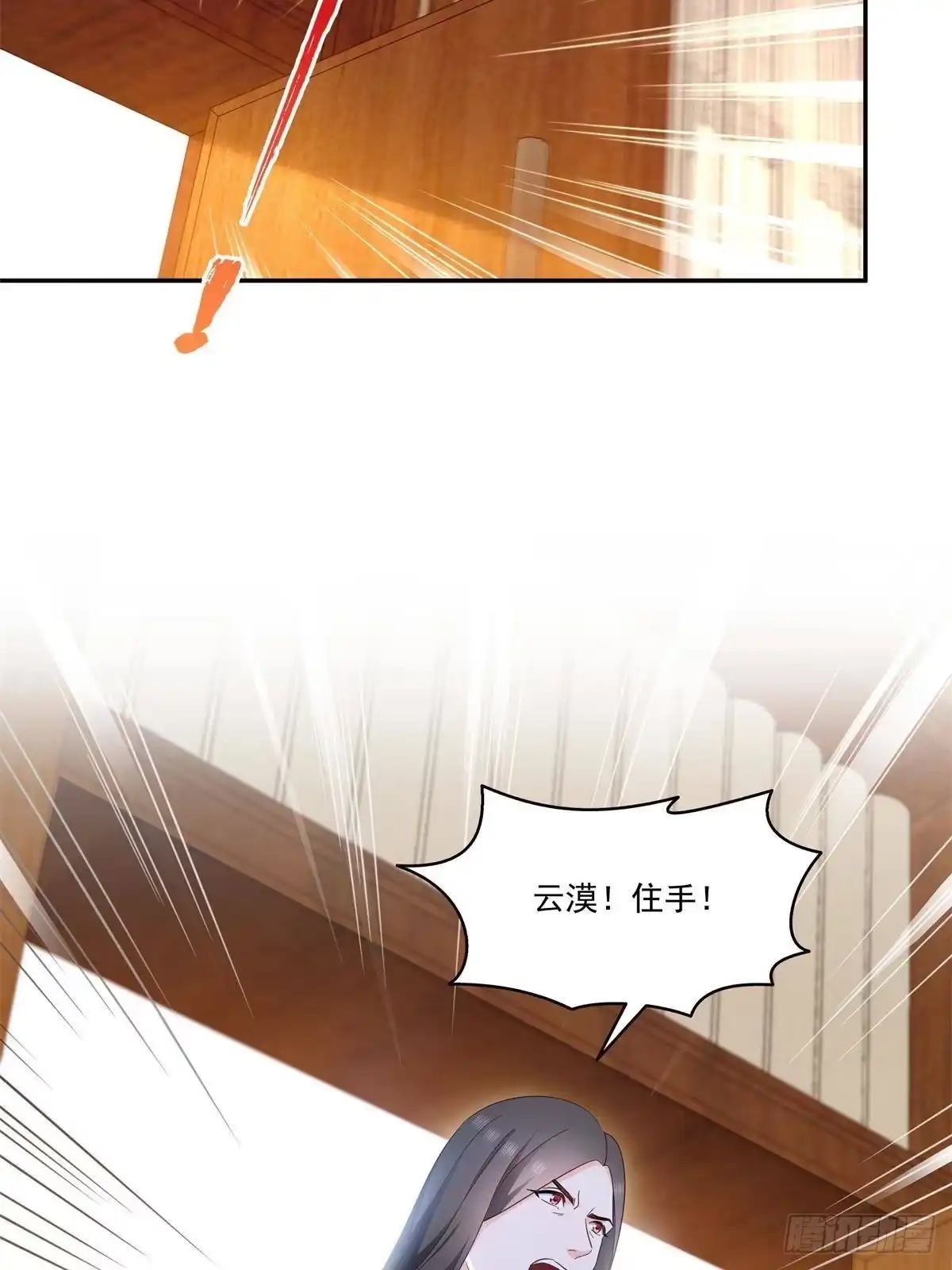 第570话我是你聂无忧姑奶奶-恰似寒光遇骄阳-火力熊猫工作室（第17张）