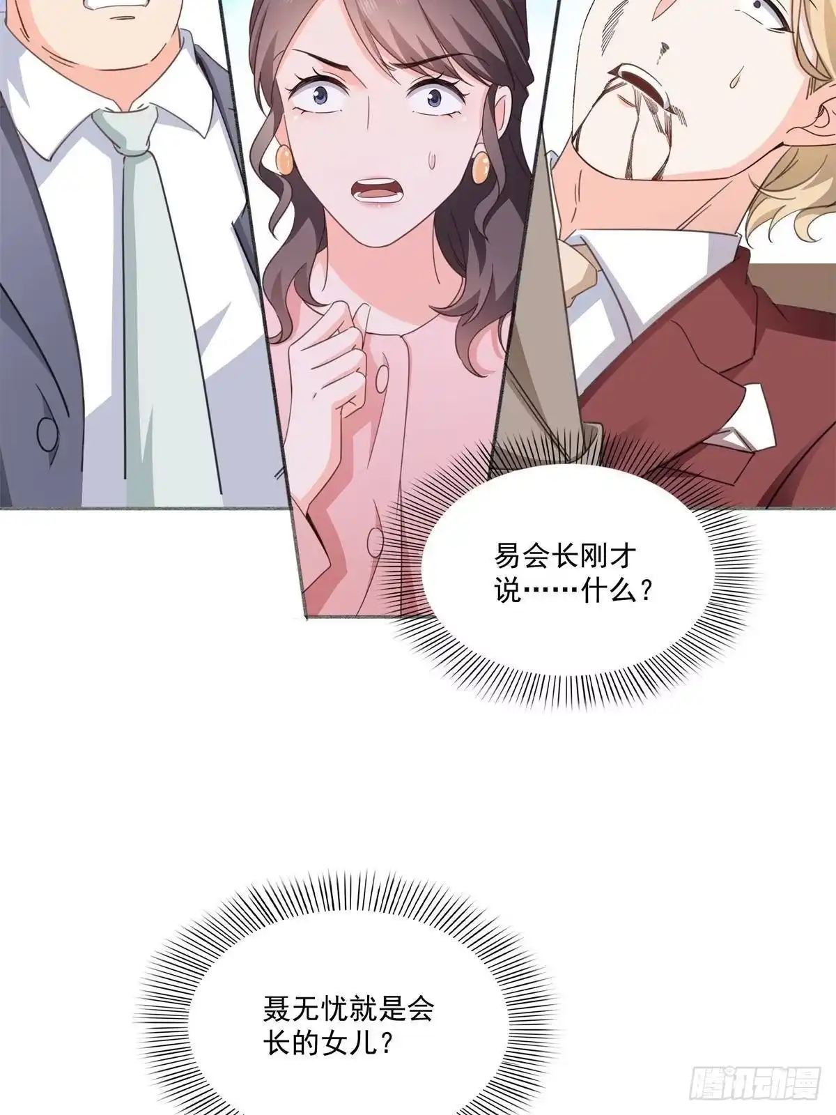 第570话我是你聂无忧姑奶奶-恰似寒光遇骄阳-火力熊猫工作室（第25张）