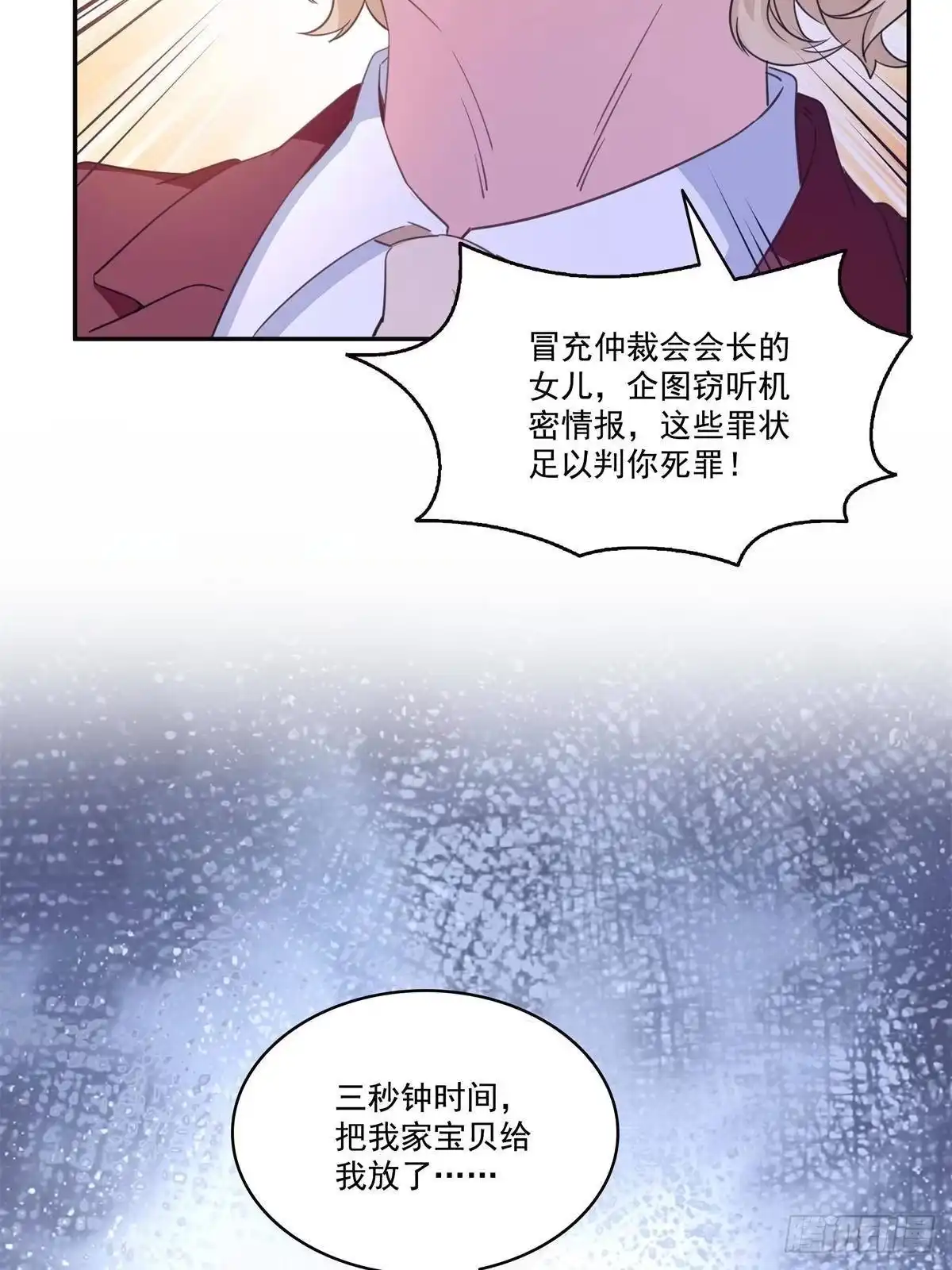第570话我是你聂无忧姑奶奶-恰似寒光遇骄阳-火力熊猫工作室（第7张）