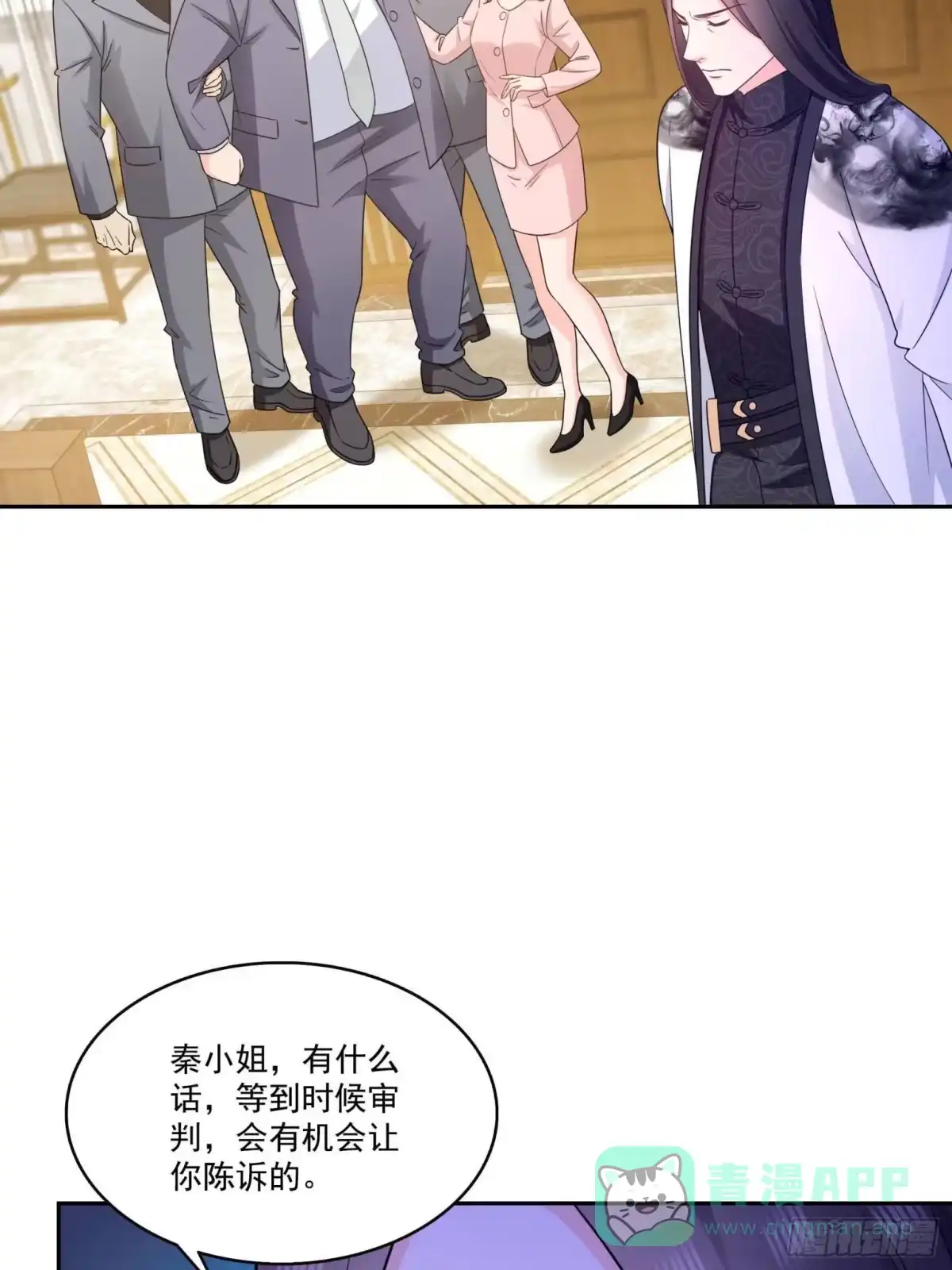 第571话孩子呢-恰似寒光遇骄阳-火力熊猫工作室（第6张）