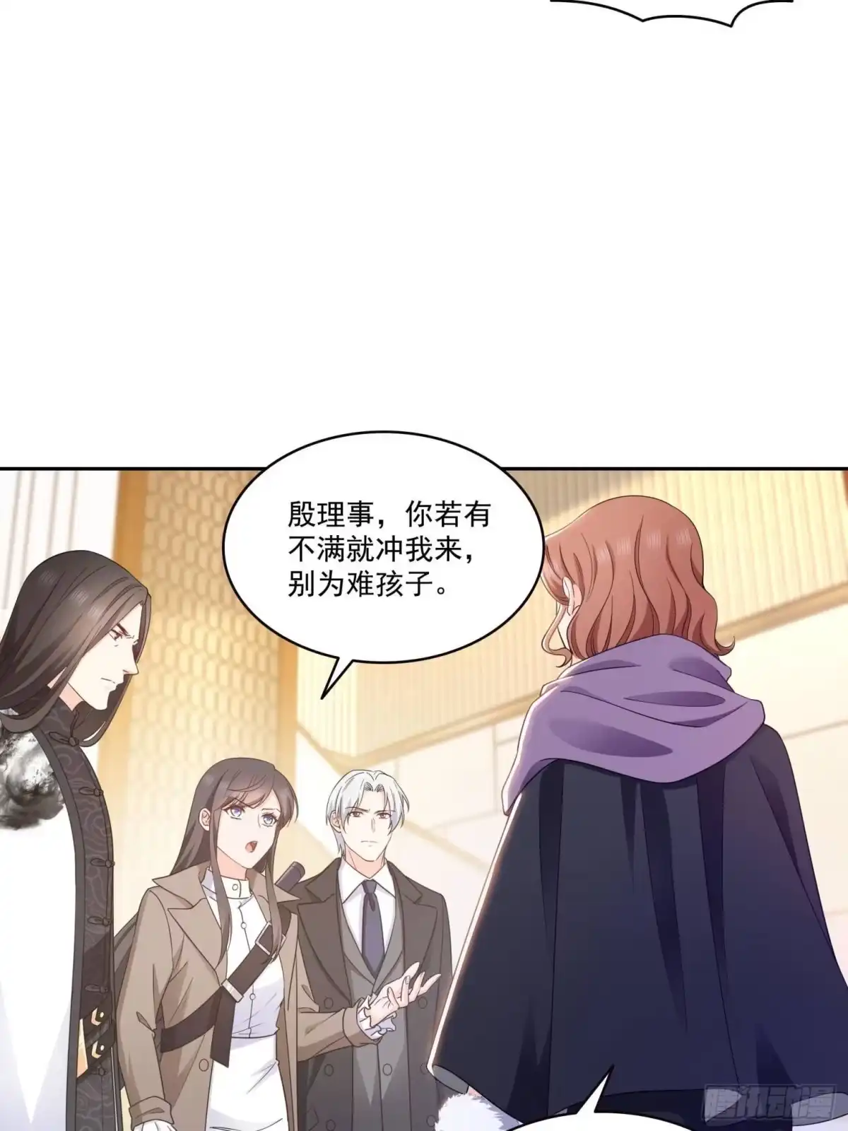 第571话孩子呢-恰似寒光遇骄阳-火力熊猫工作室（第23张）