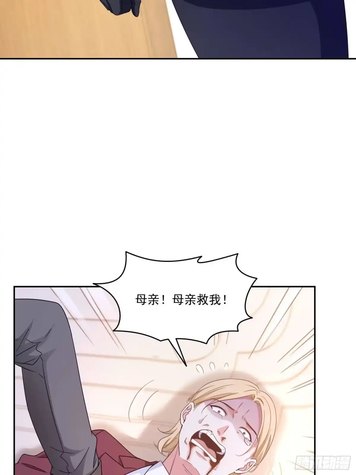 第571话孩子呢-恰似寒光遇骄阳-火力熊猫工作室（第18张）