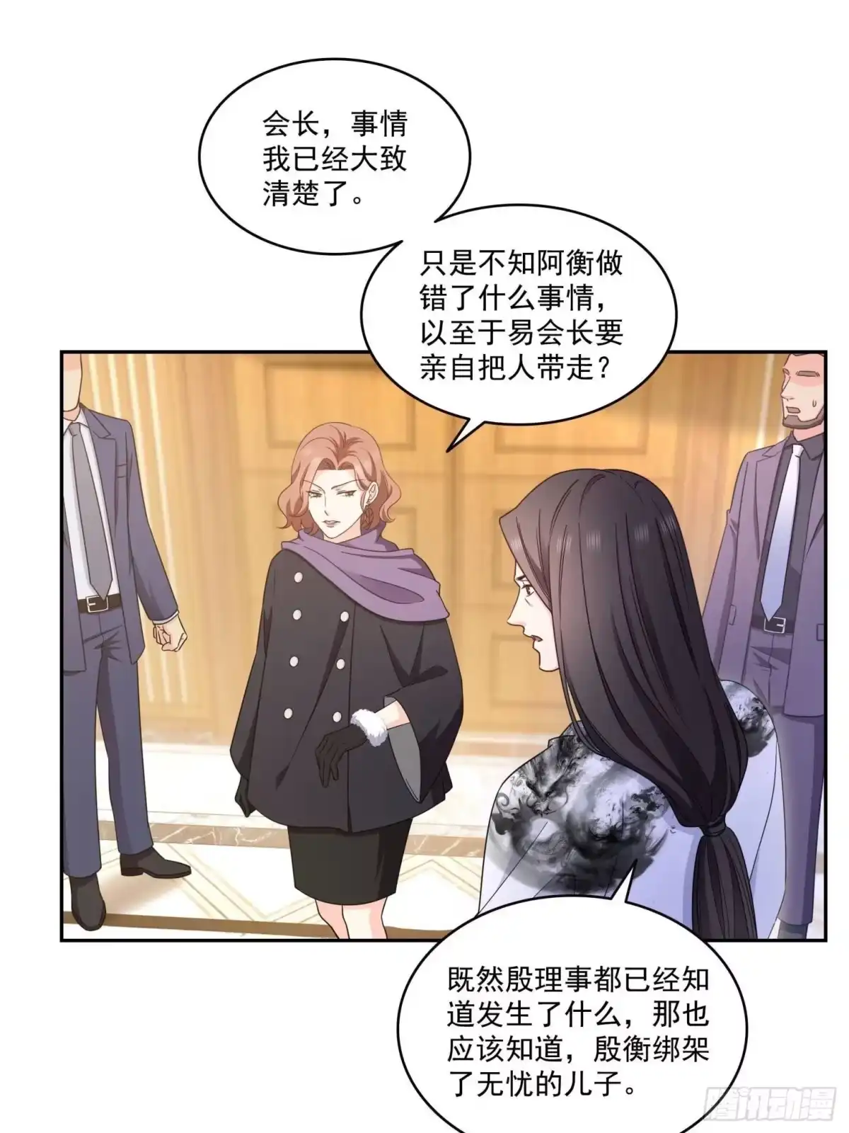 第571话孩子呢-恰似寒光遇骄阳-火力熊猫工作室（第20张）