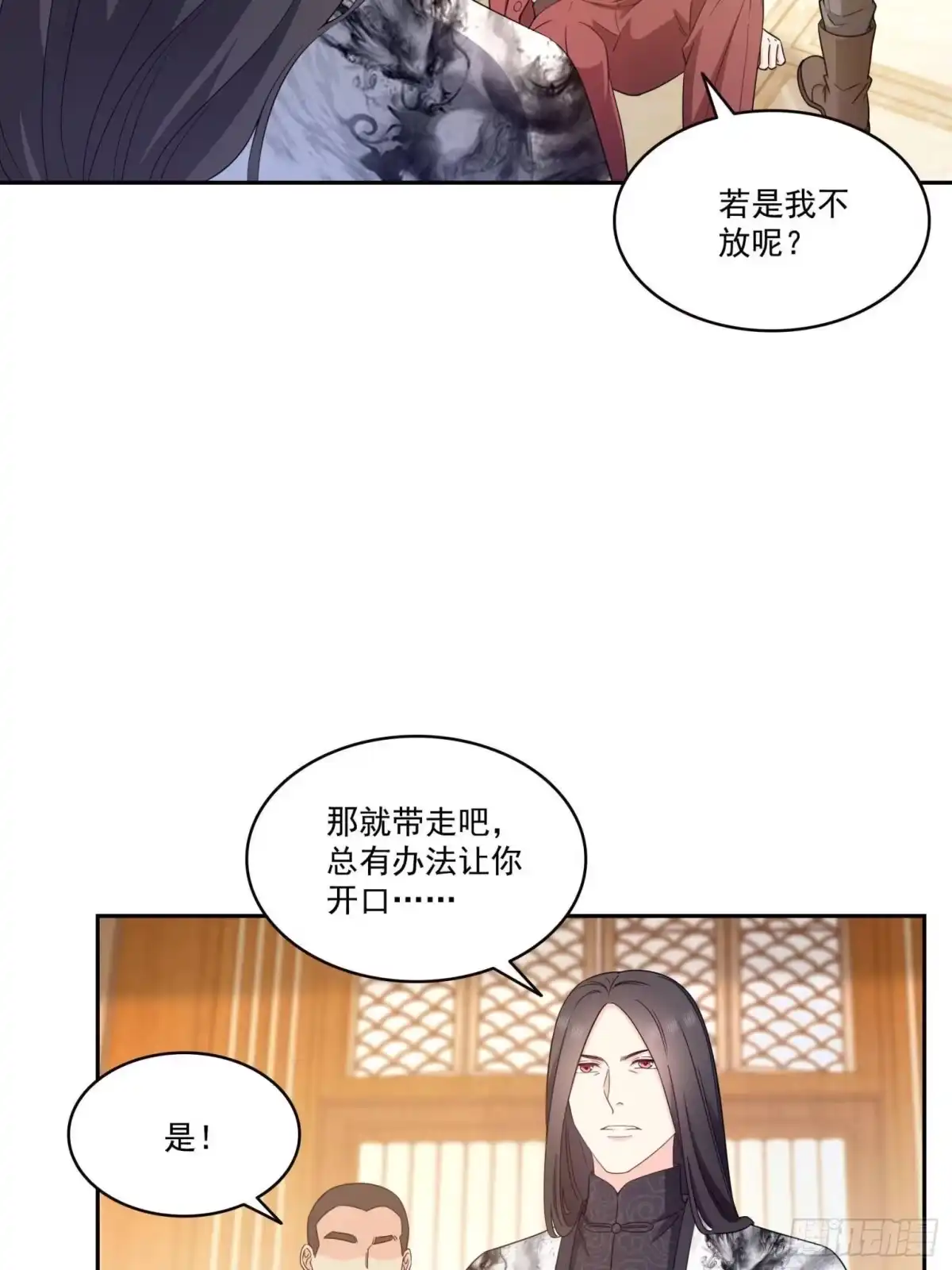 第571话孩子呢-恰似寒光遇骄阳-火力熊猫工作室（第15张）