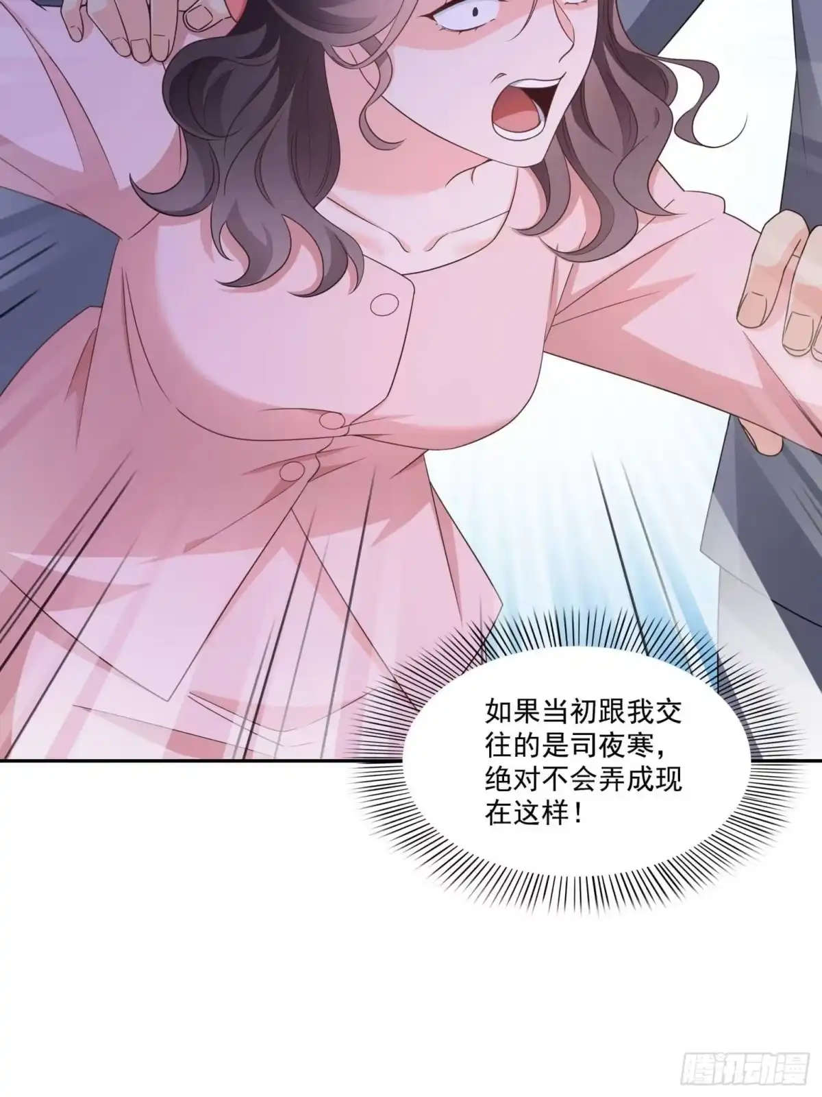 第571话孩子呢-恰似寒光遇骄阳-火力熊猫工作室（第12张）