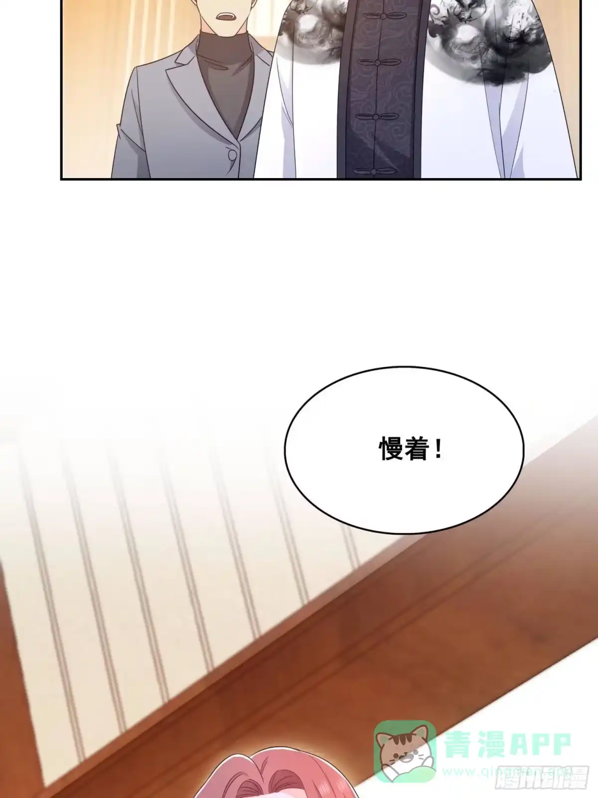第571话孩子呢-恰似寒光遇骄阳-火力熊猫工作室（第16张）
