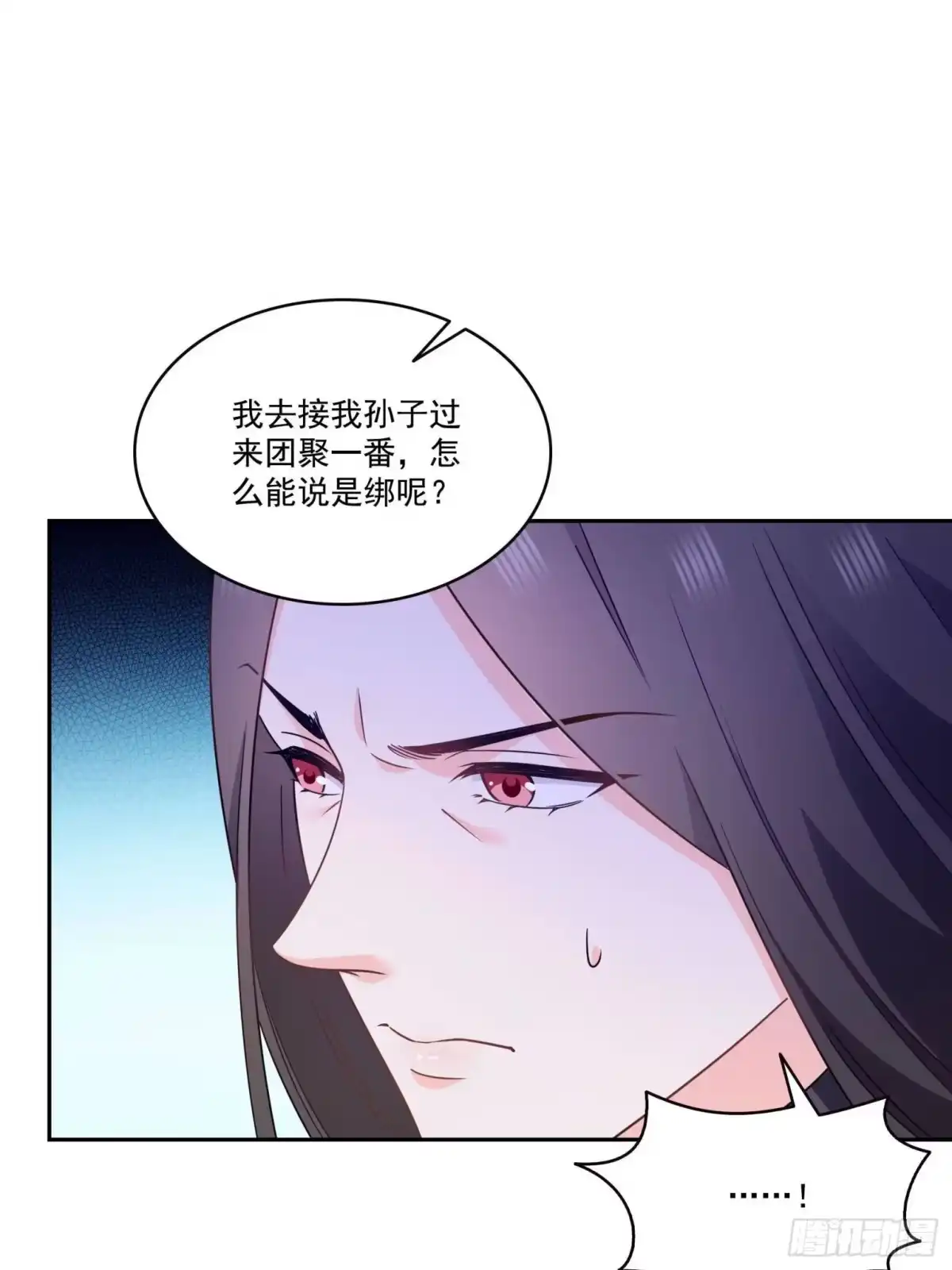 第571话孩子呢-恰似寒光遇骄阳-火力熊猫工作室（第22张）