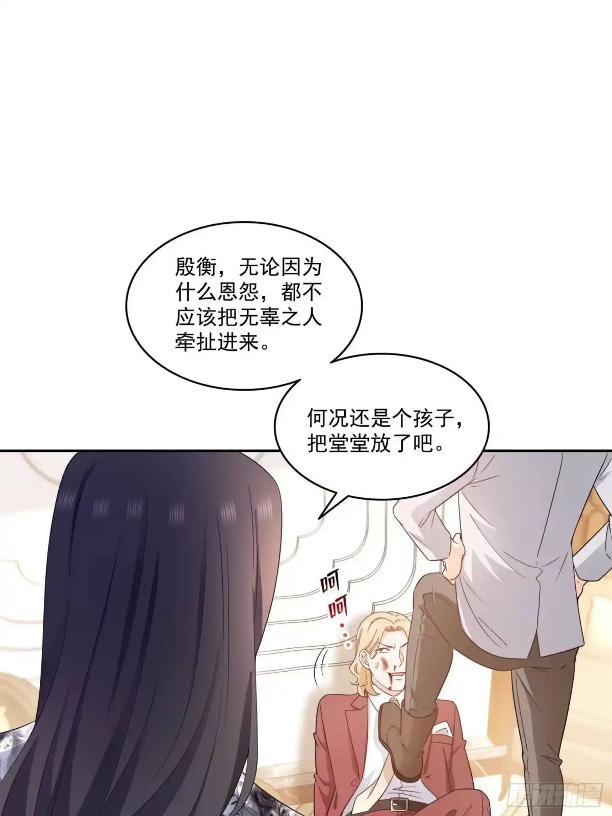 第571话孩子呢-恰似寒光遇骄阳-火力熊猫工作室（第14张）