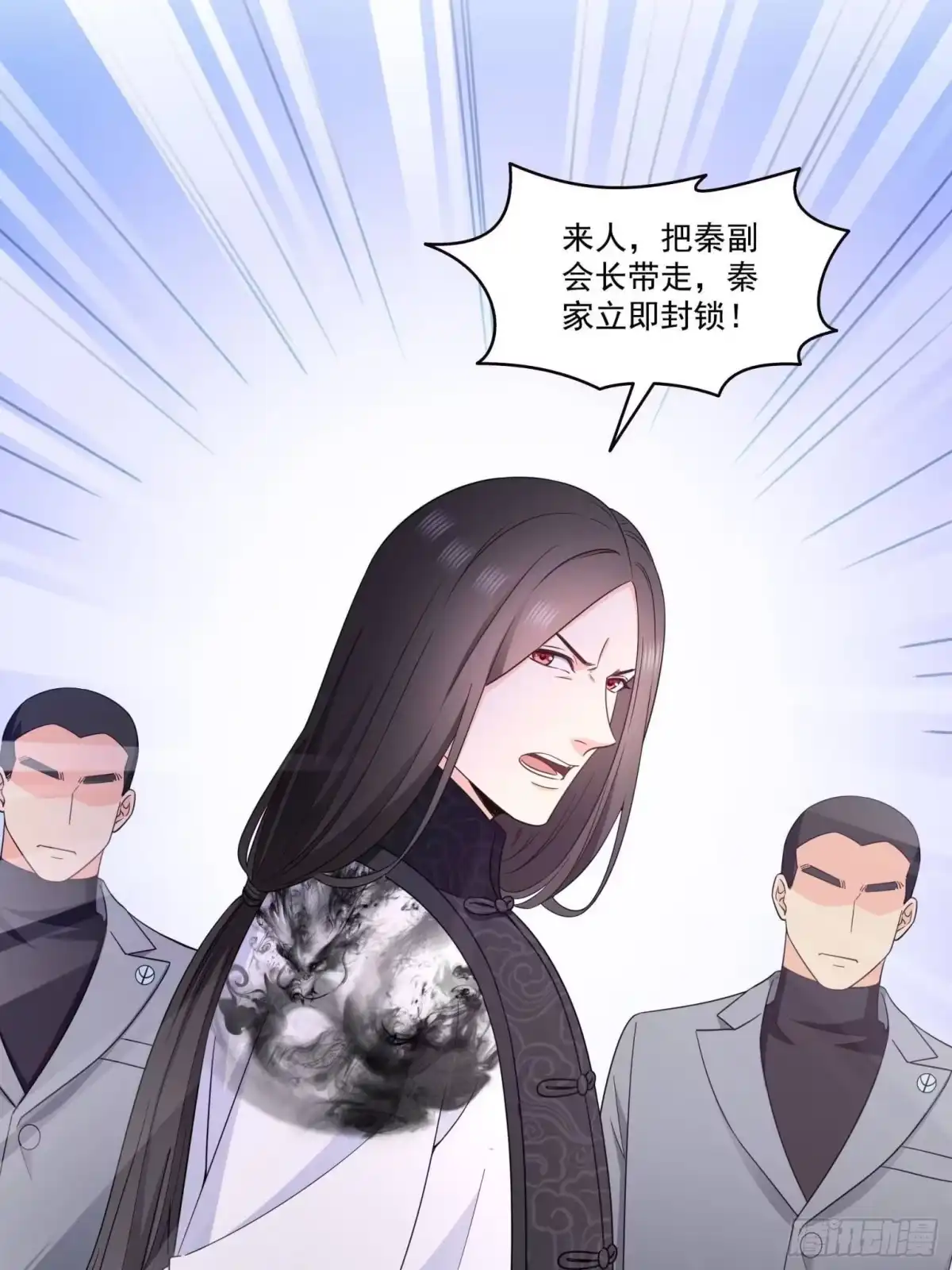 第571话孩子呢-恰似寒光遇骄阳-火力熊猫工作室（第4张）