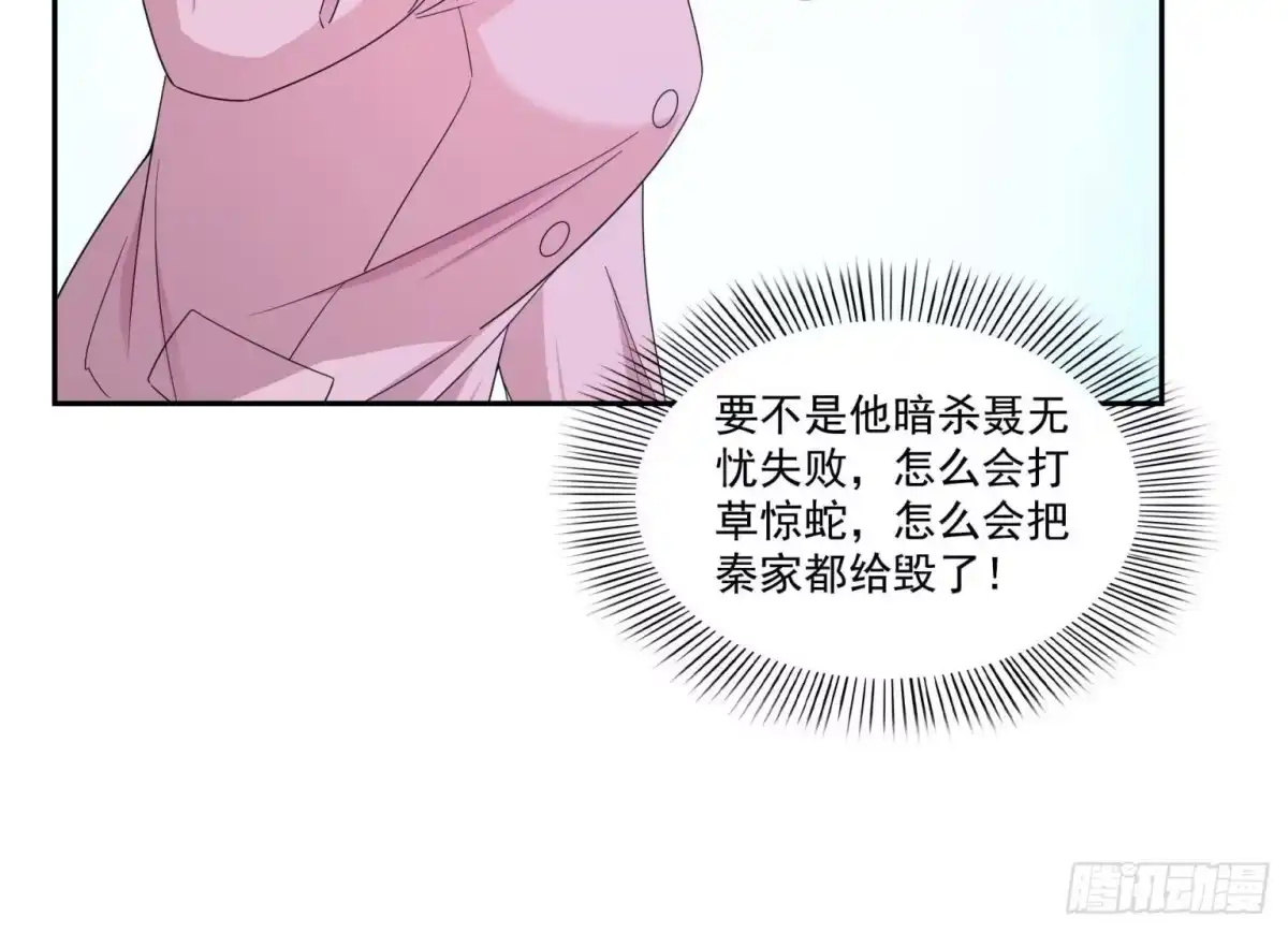 第571话孩子呢-恰似寒光遇骄阳-火力熊猫工作室（第10张）