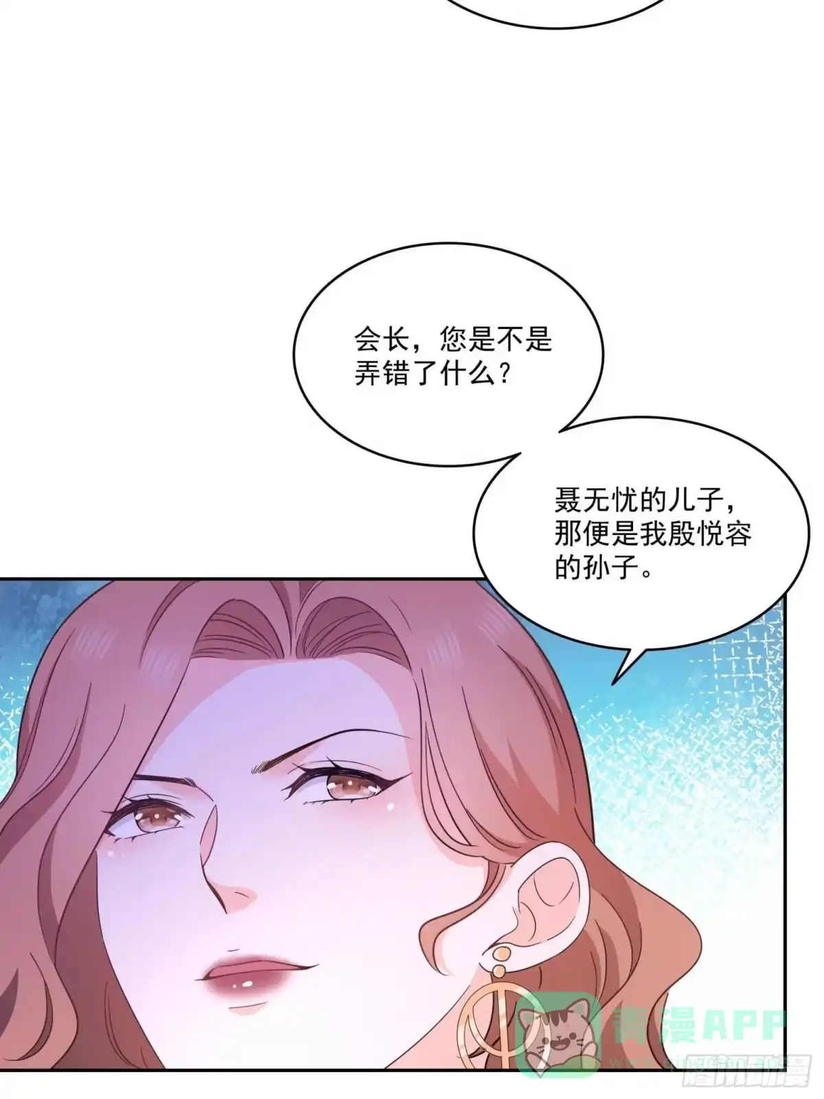 第571话孩子呢-恰似寒光遇骄阳-火力熊猫工作室（第21张）