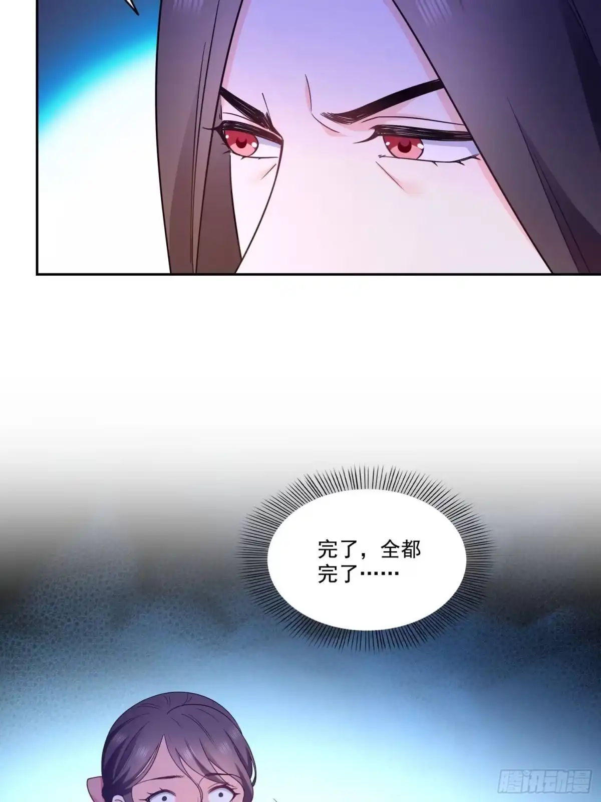 第571话孩子呢-恰似寒光遇骄阳-火力熊猫工作室（第7张）