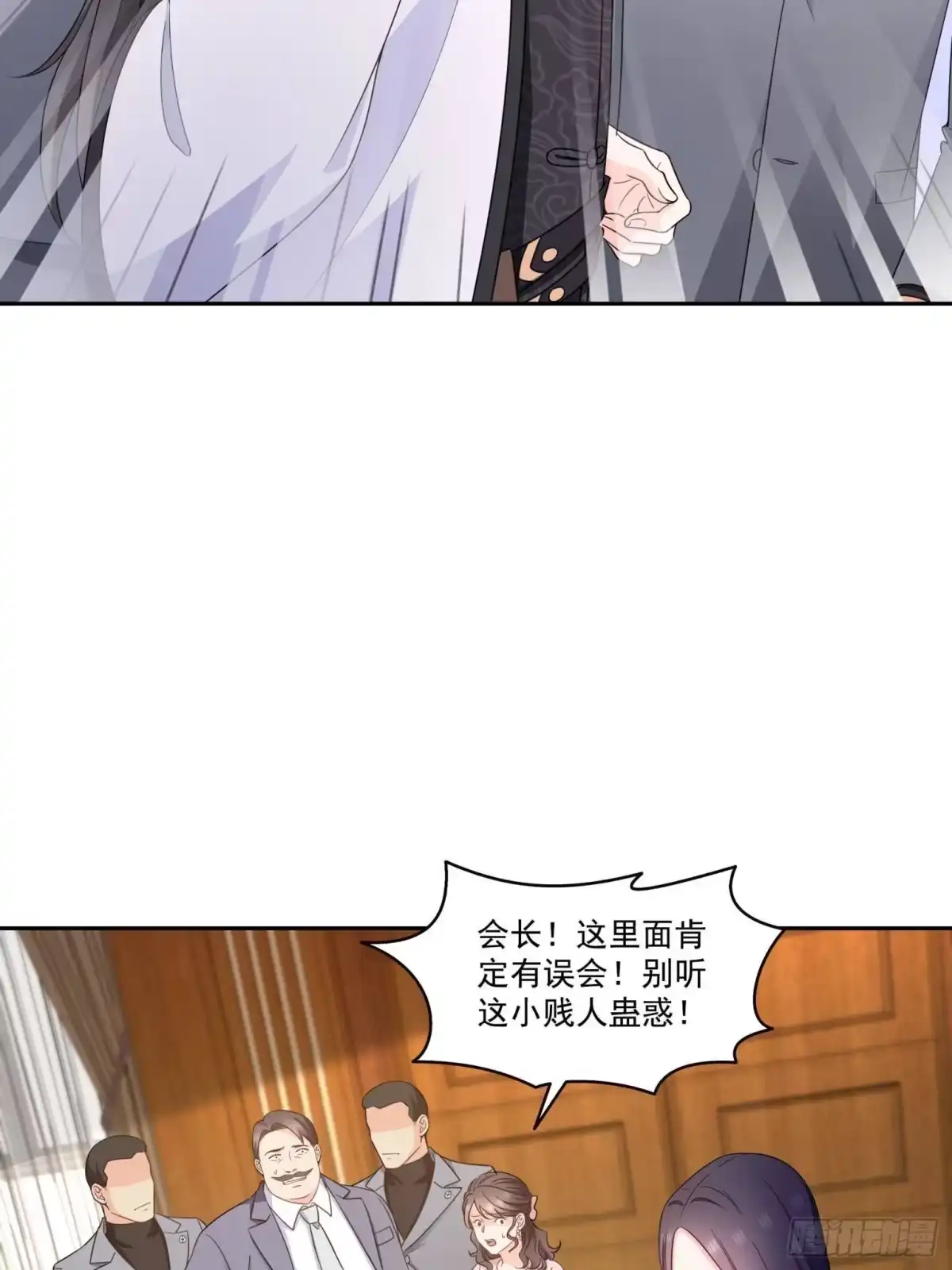 第571话孩子呢-恰似寒光遇骄阳-火力熊猫工作室（第5张）