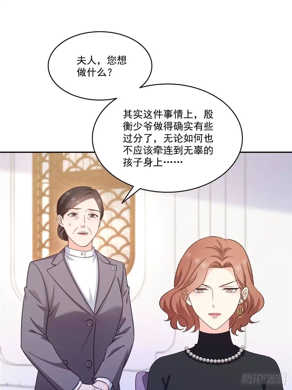 第572话姐姐，你是仙女吗-恰似寒光遇骄阳-火力熊猫工作室（第5张）