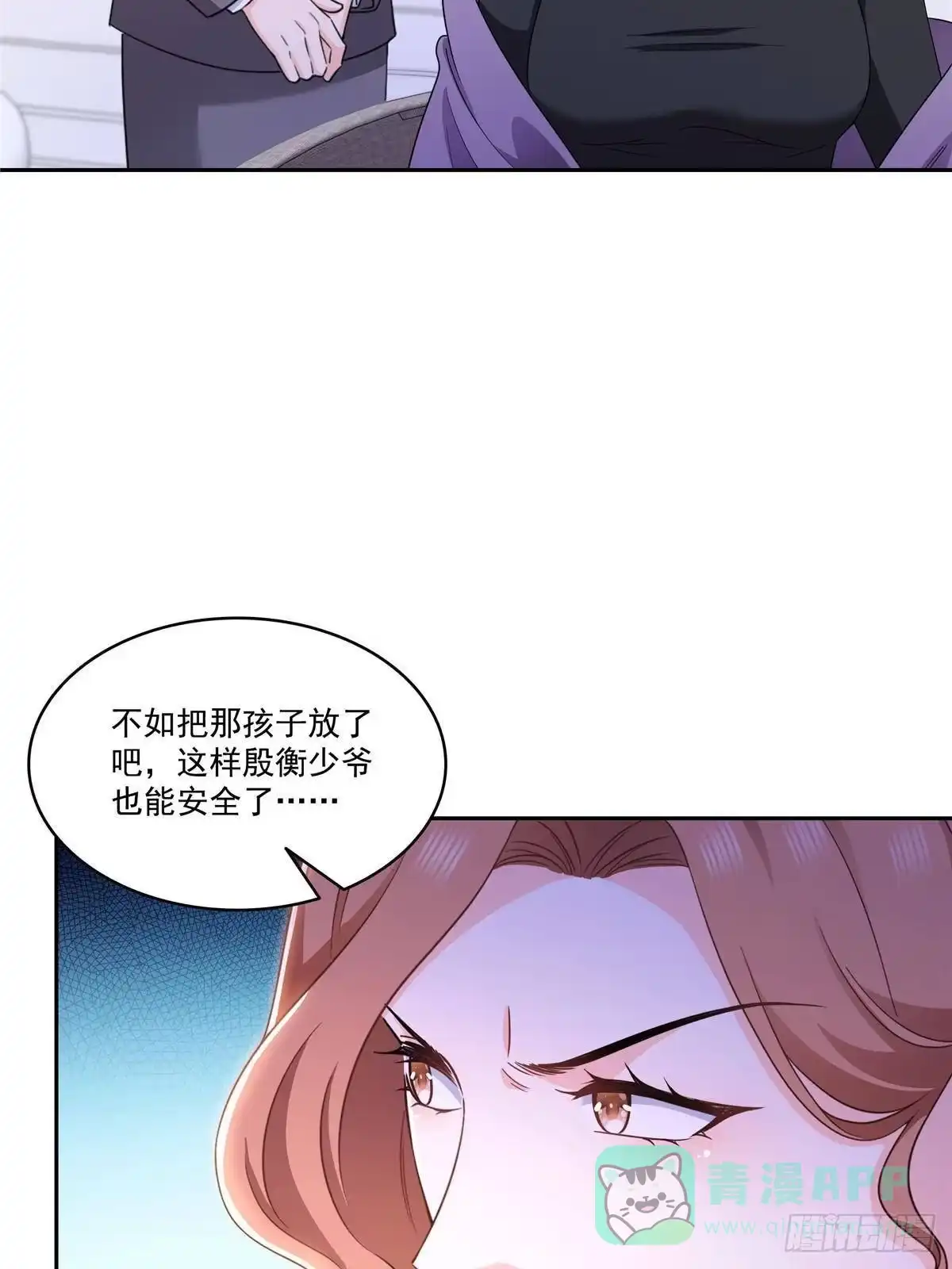 第572话姐姐，你是仙女吗-恰似寒光遇骄阳-火力熊猫工作室（第6张）