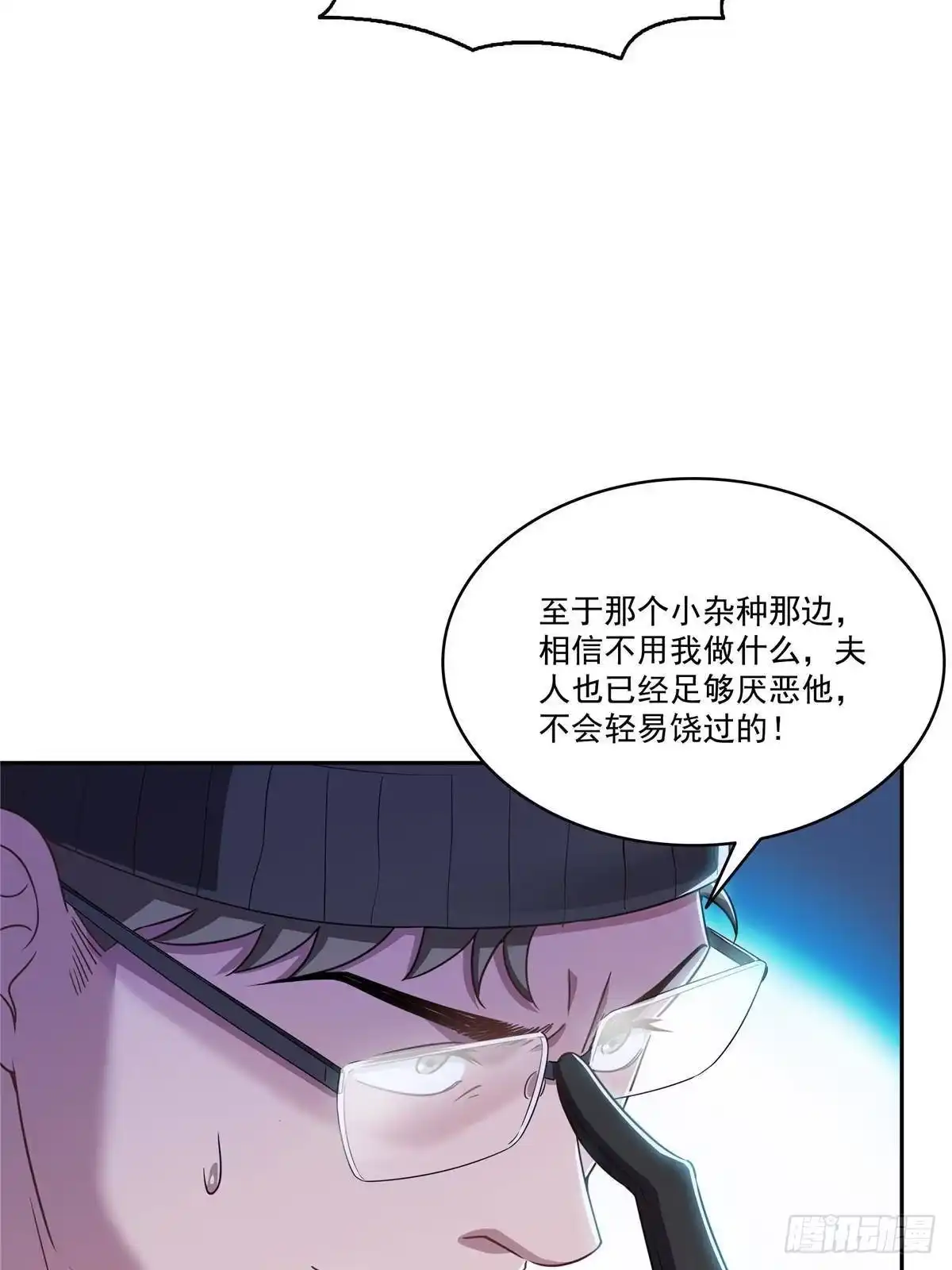 第572话姐姐，你是仙女吗-恰似寒光遇骄阳-火力熊猫工作室（第20张）