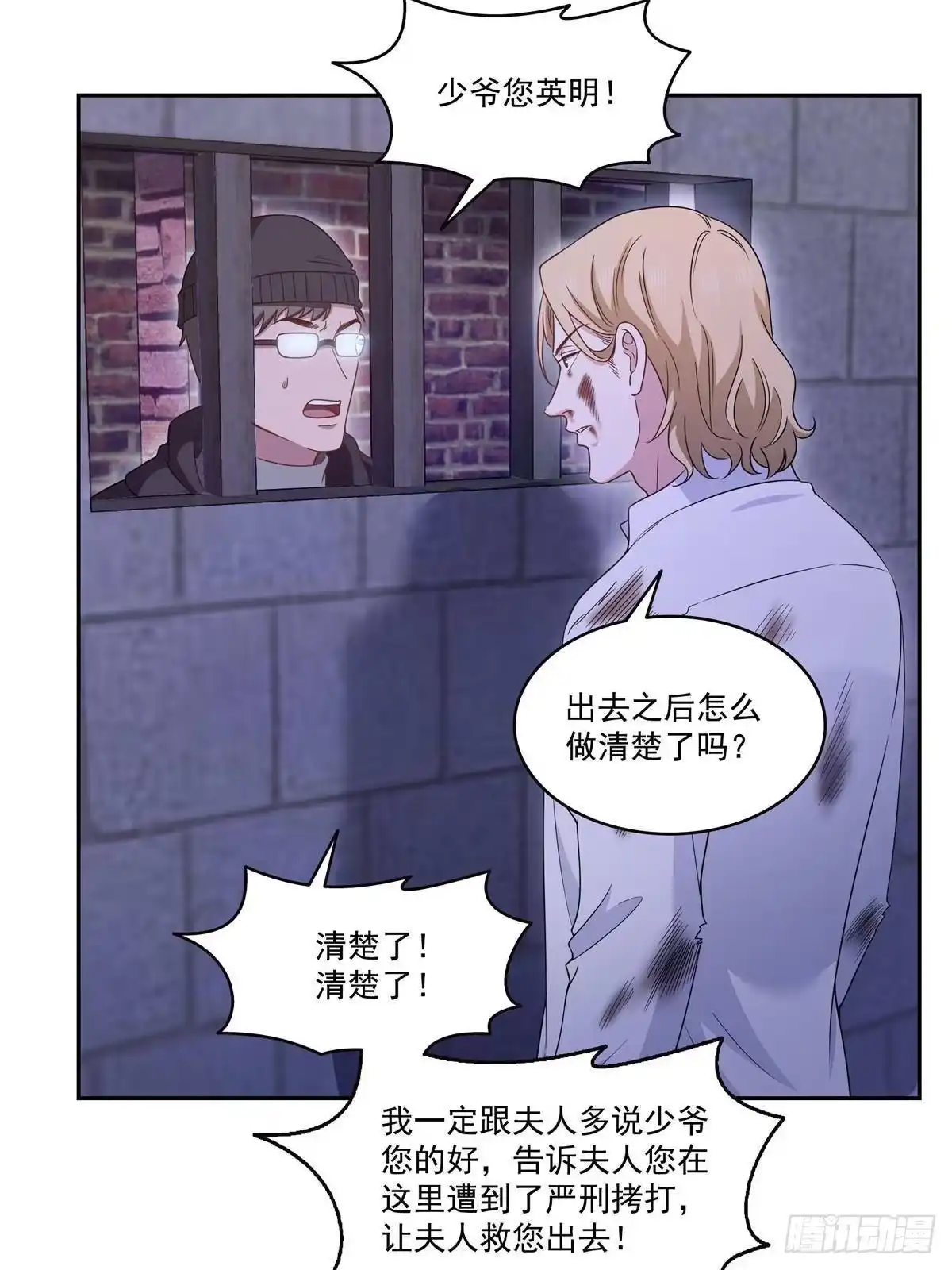 第572话姐姐，你是仙女吗-恰似寒光遇骄阳-火力熊猫工作室（第19张）