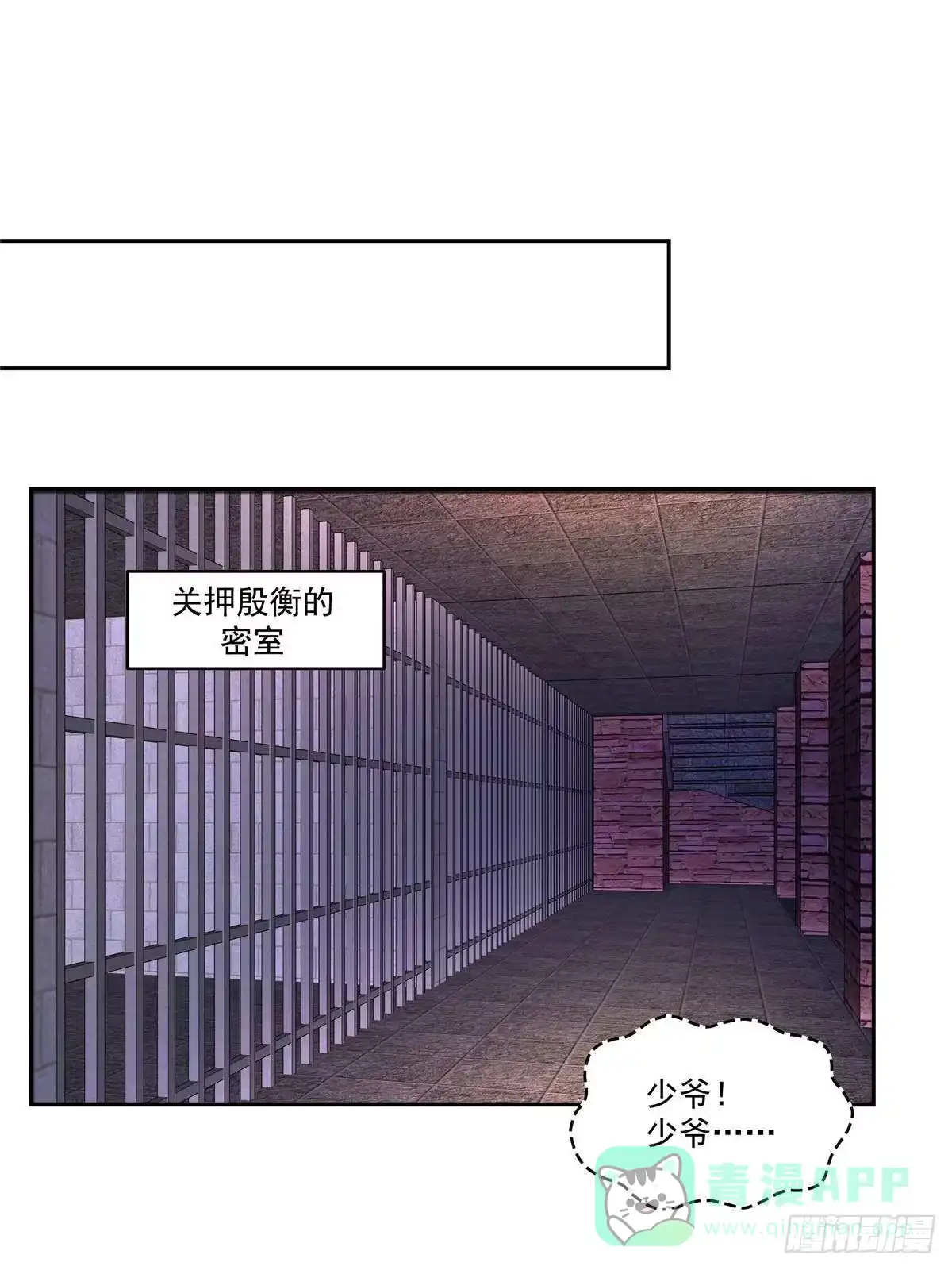 第572话姐姐，你是仙女吗-恰似寒光遇骄阳-火力熊猫工作室（第11张）