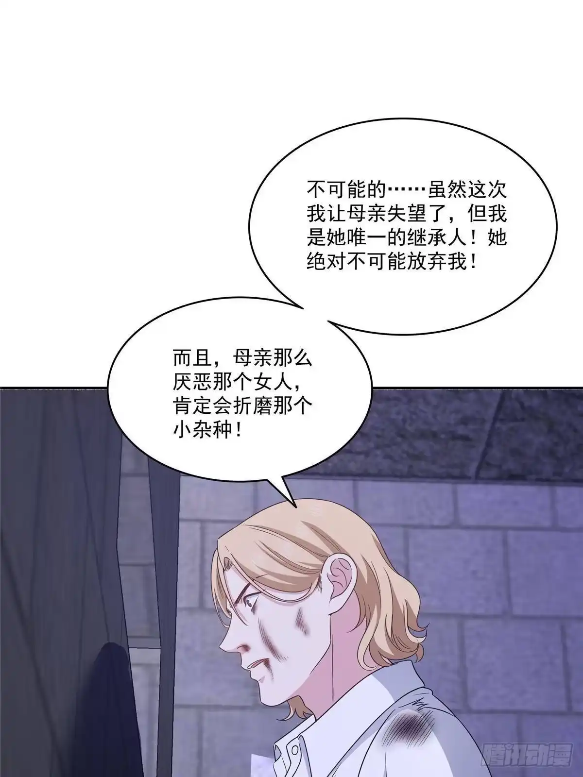第572话姐姐，你是仙女吗-恰似寒光遇骄阳-火力熊猫工作室（第17张）