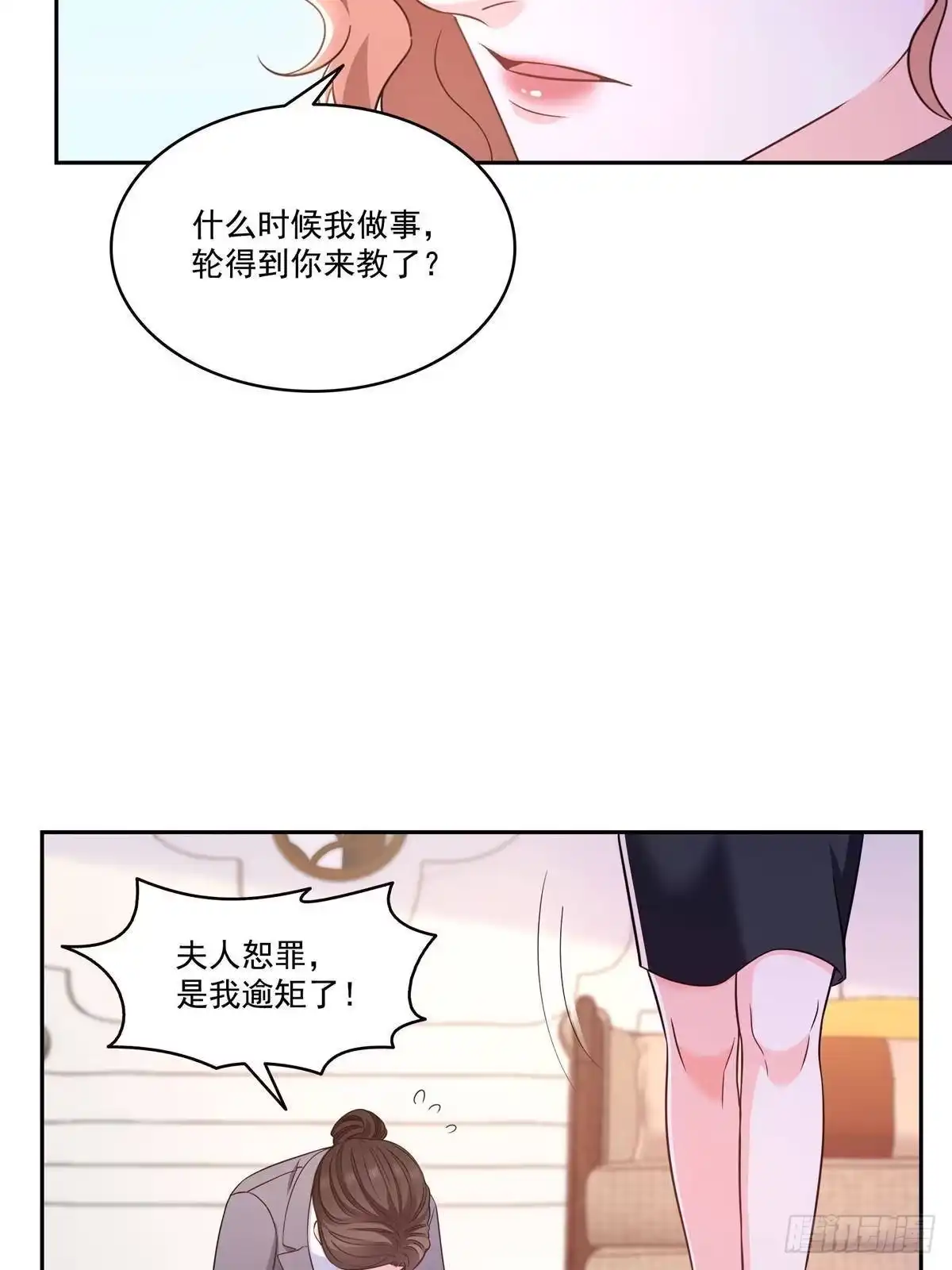 第572话姐姐，你是仙女吗-恰似寒光遇骄阳-火力熊猫工作室（第7张）