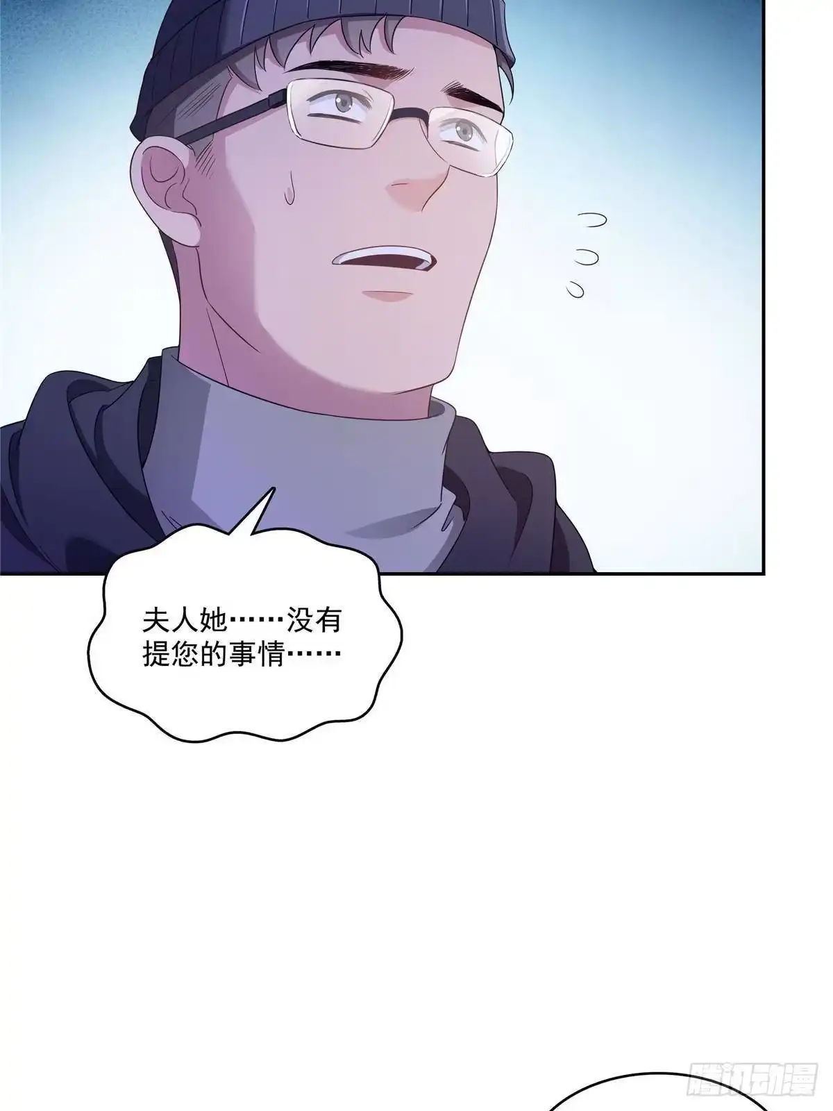 第572话姐姐，你是仙女吗-恰似寒光遇骄阳-火力熊猫工作室（第15张）