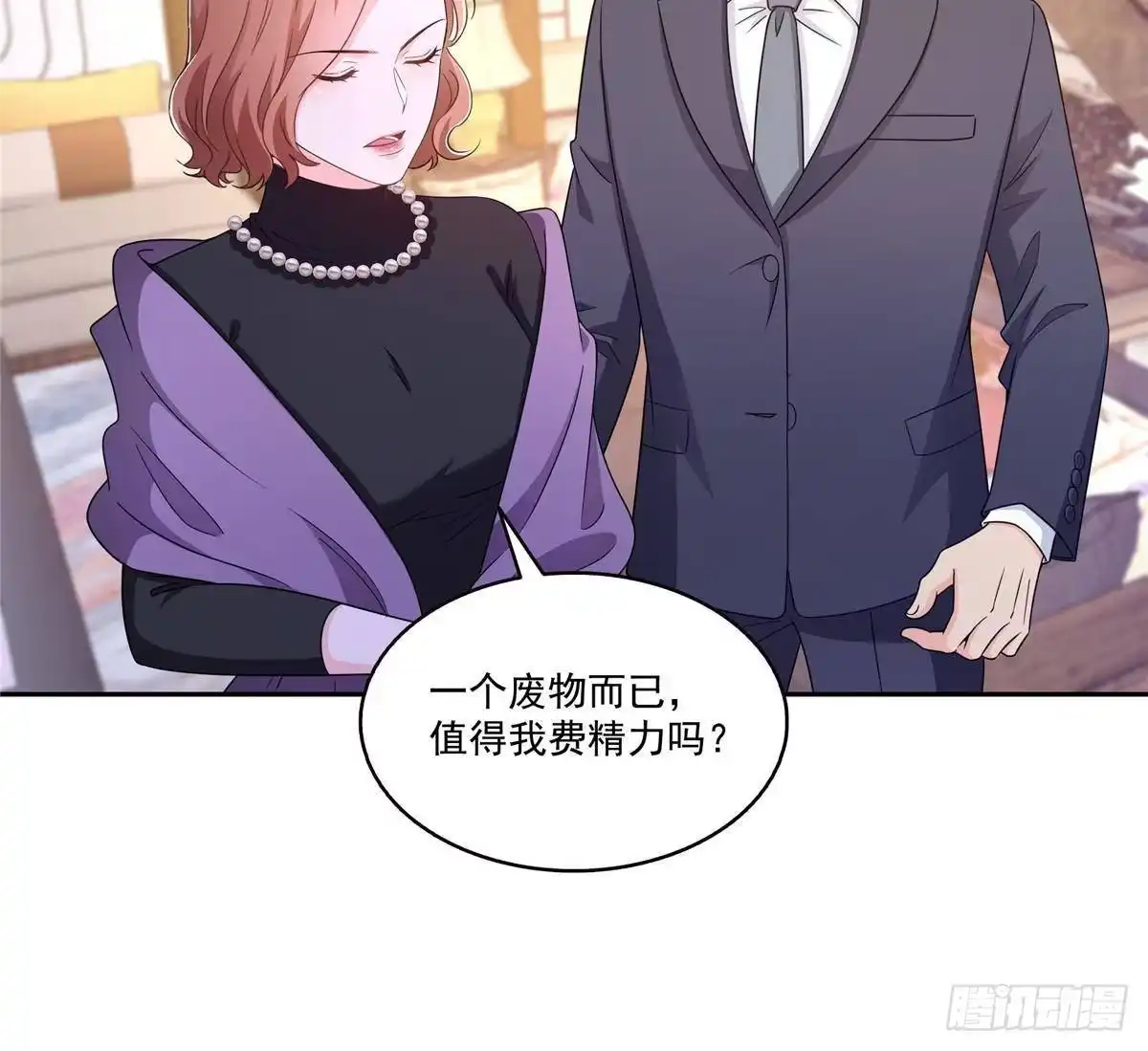 第572话姐姐，你是仙女吗-恰似寒光遇骄阳-火力熊猫工作室（第9张）