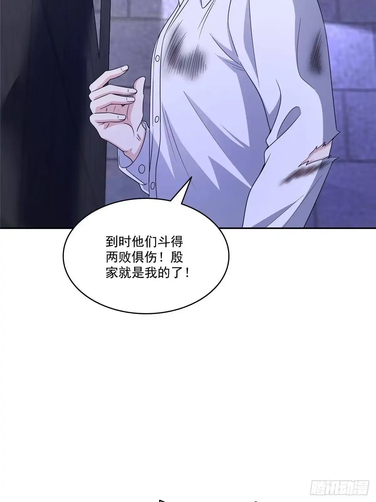 第572话姐姐，你是仙女吗-恰似寒光遇骄阳-火力熊猫工作室（第18张）