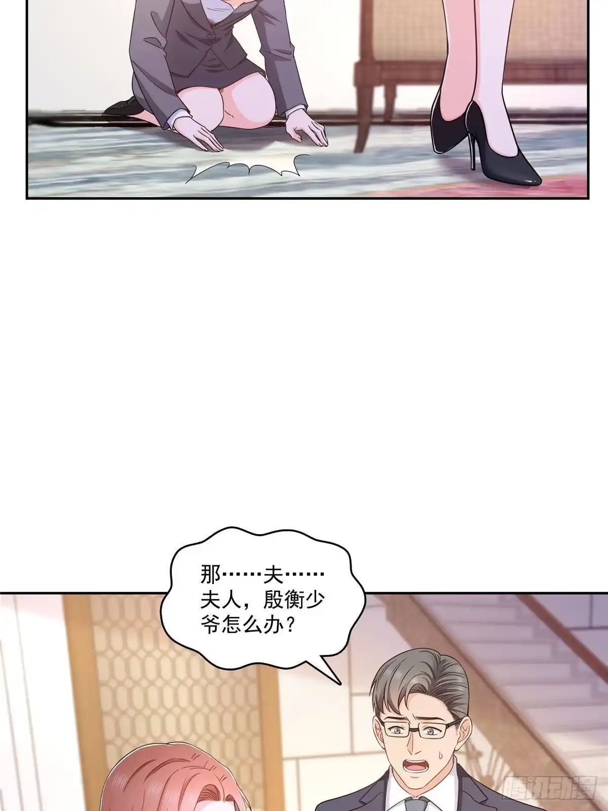第572话姐姐，你是仙女吗-恰似寒光遇骄阳-火力熊猫工作室（第8张）