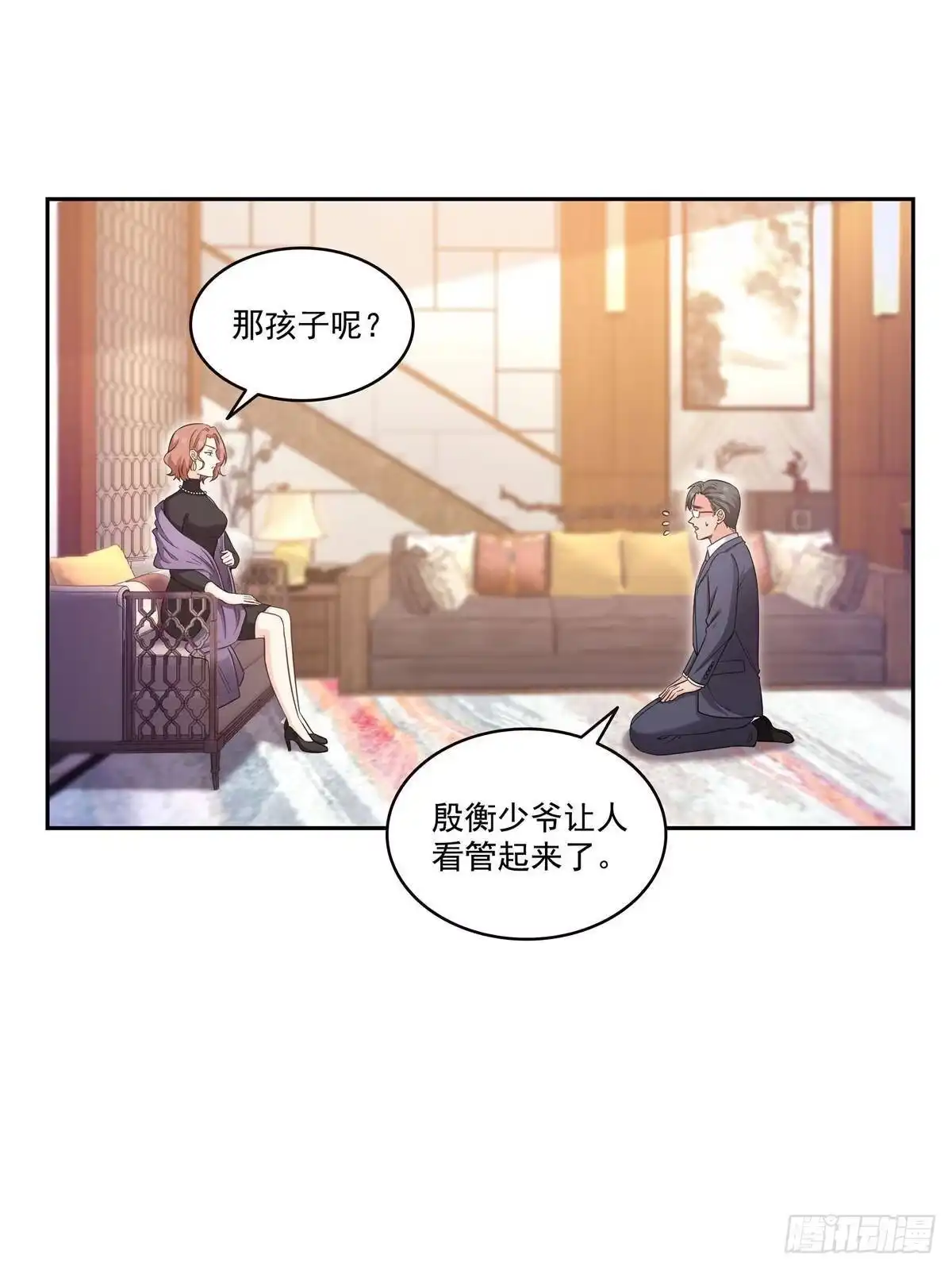 第572话姐姐，你是仙女吗-恰似寒光遇骄阳-火力熊猫工作室（第3张）