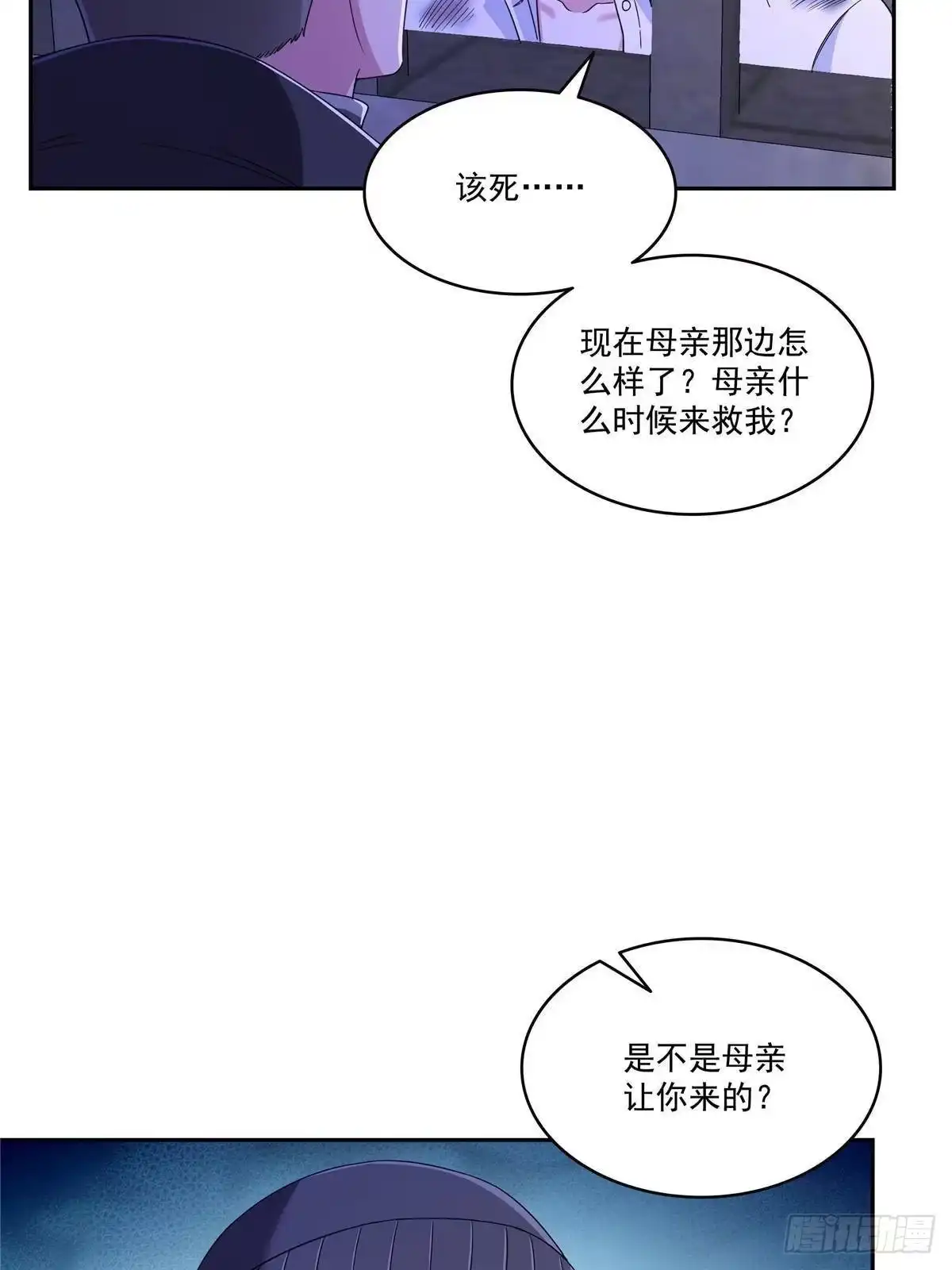 第572话姐姐，你是仙女吗-恰似寒光遇骄阳-火力熊猫工作室（第14张）